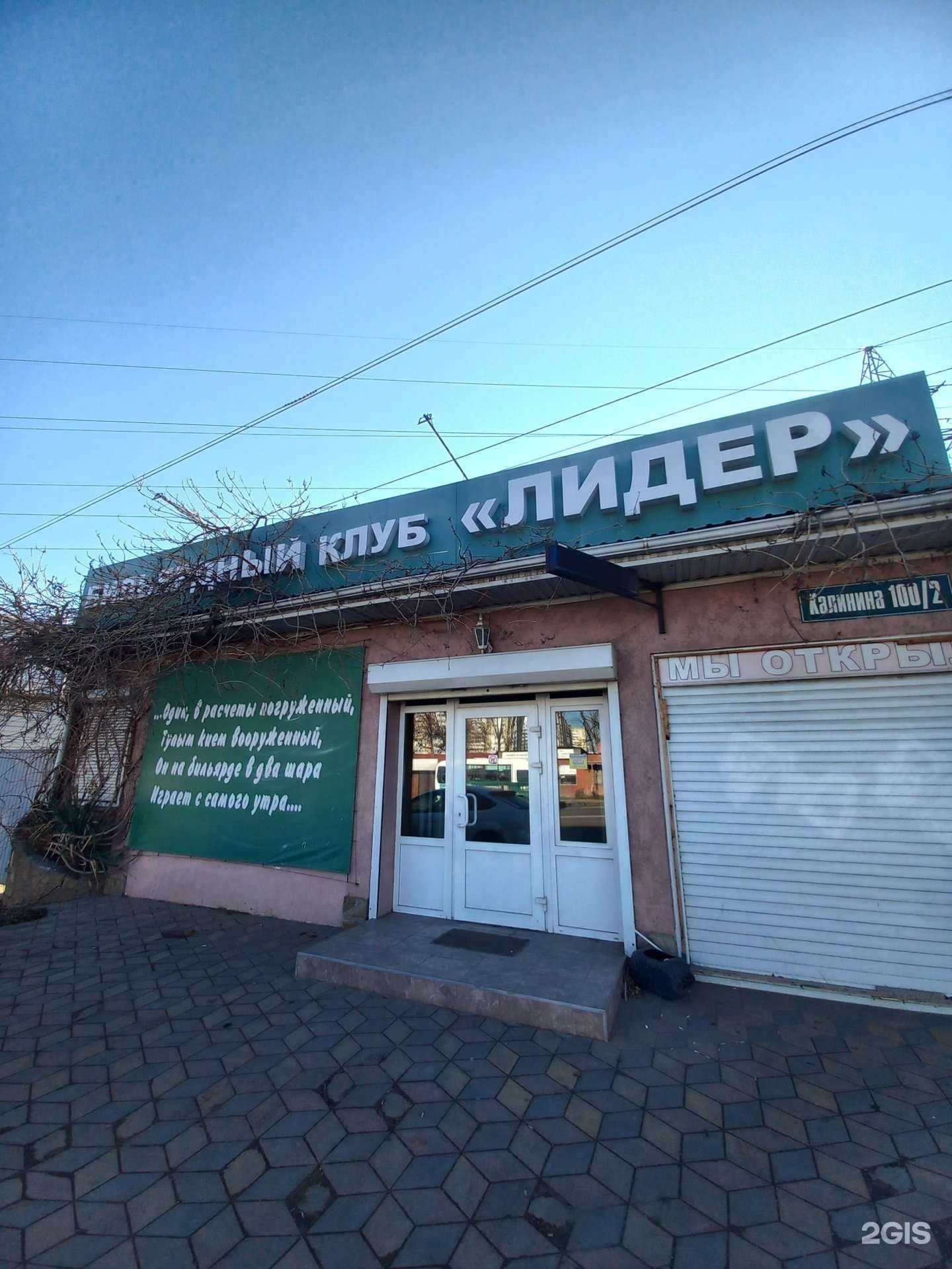 Отзывы на компанию Лидер в Краснодаре c фото