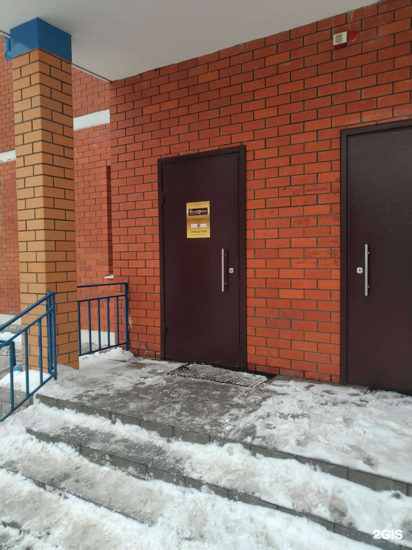 Отзывы на компанию Печь в г. Балашиха c фото