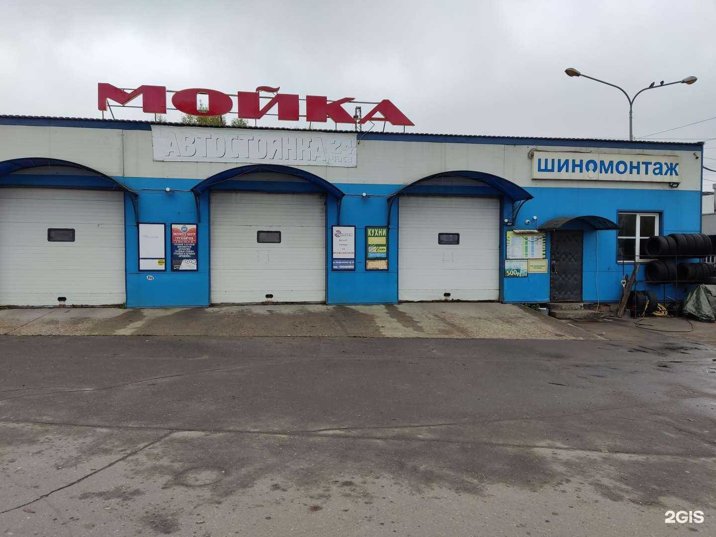 Отзывы на компанию Автокомплекс в Наро-Фоминске c фото