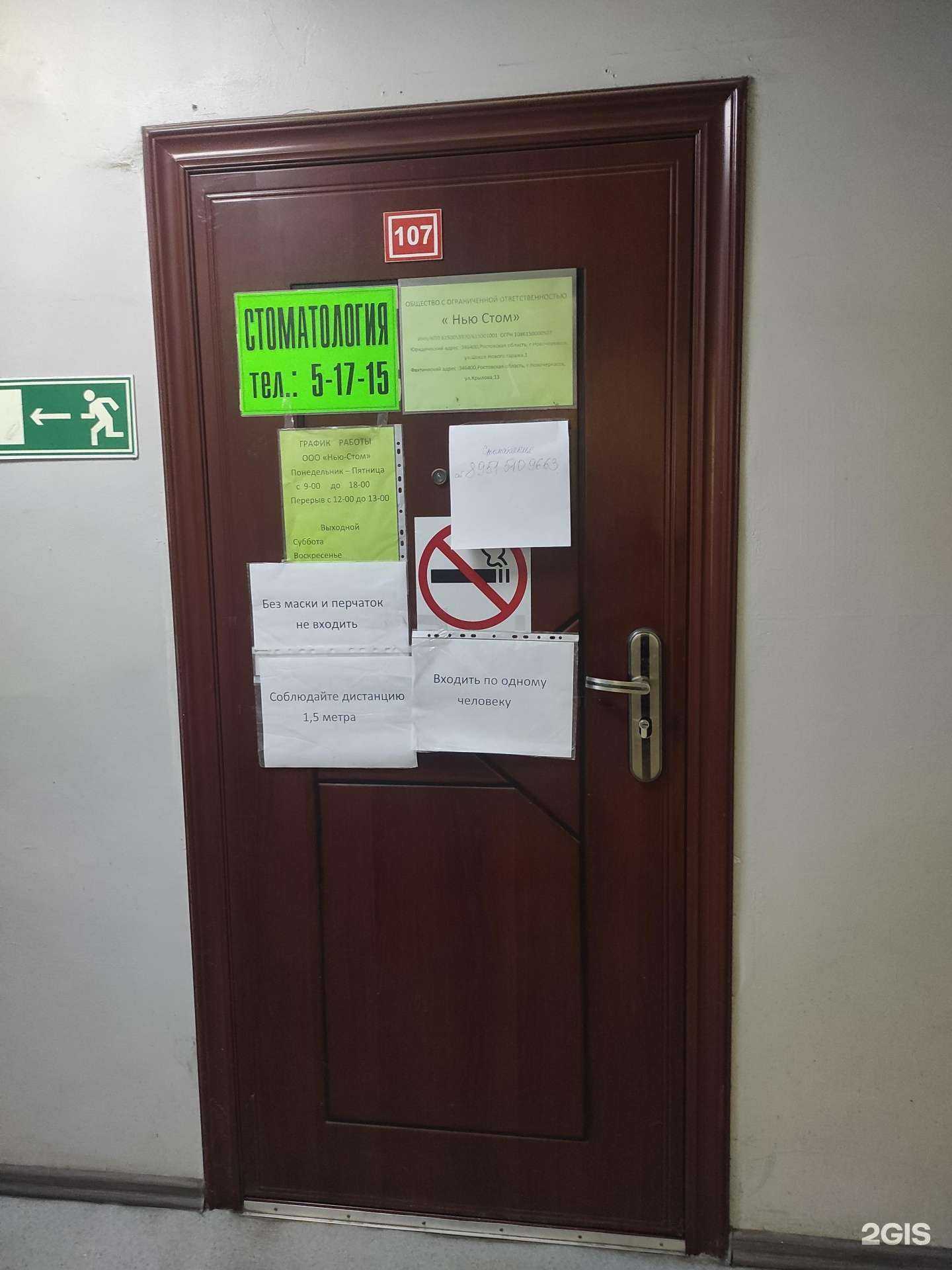 Отзывы на компанию Ньюстом в г. Новочеркасск c фото