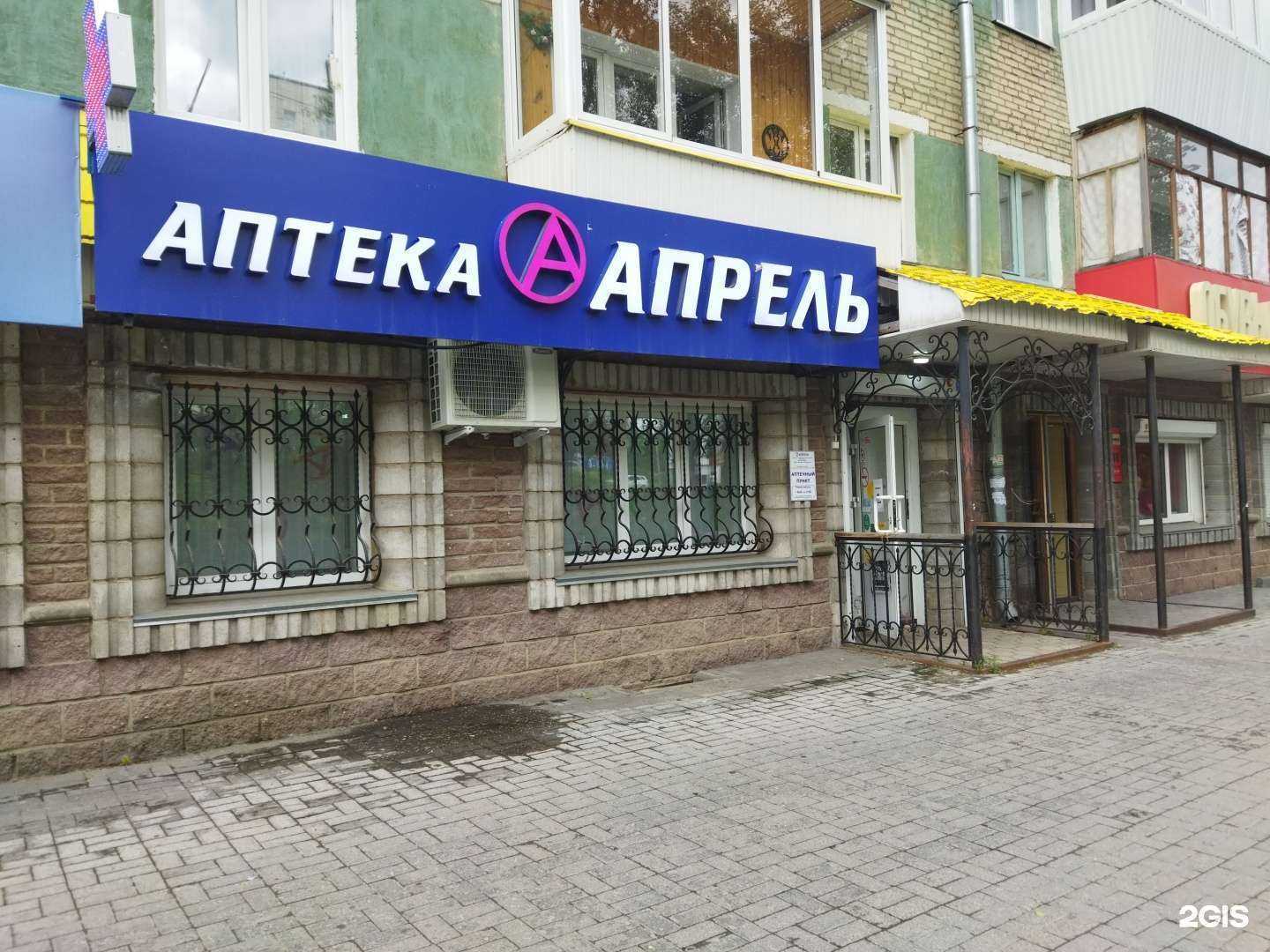 Отзывы на компанию Апрель в Златоусте c фото