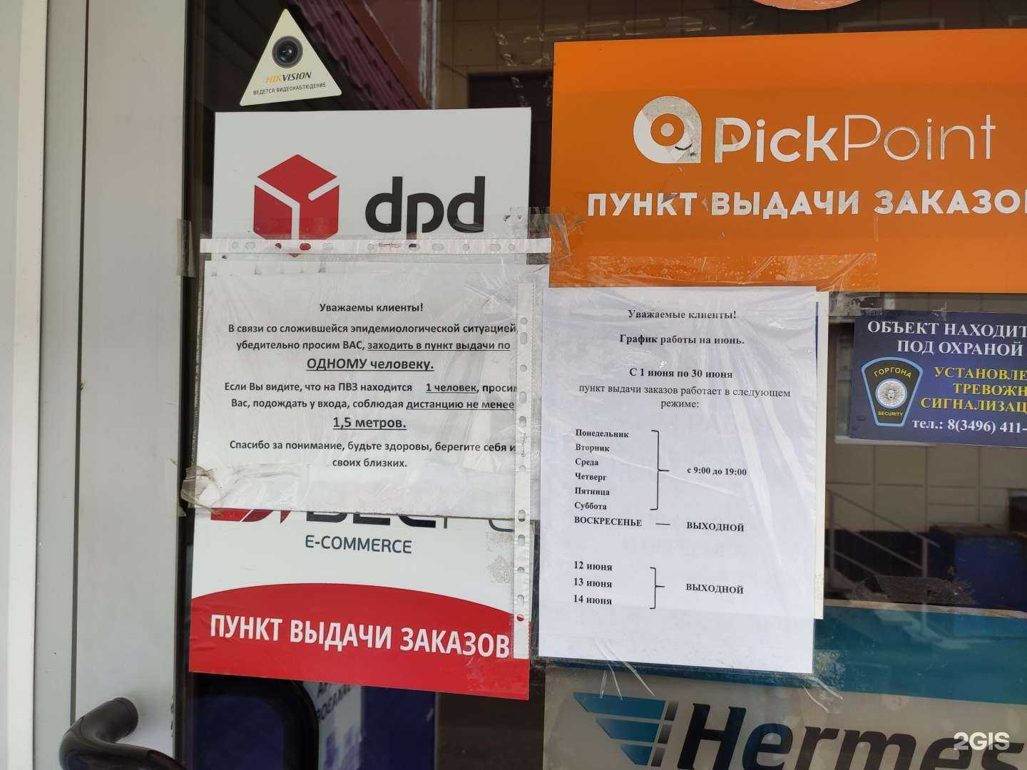 Отзывы на компанию Геовектор в Ноябрьске c фото - фотография 2 из 2