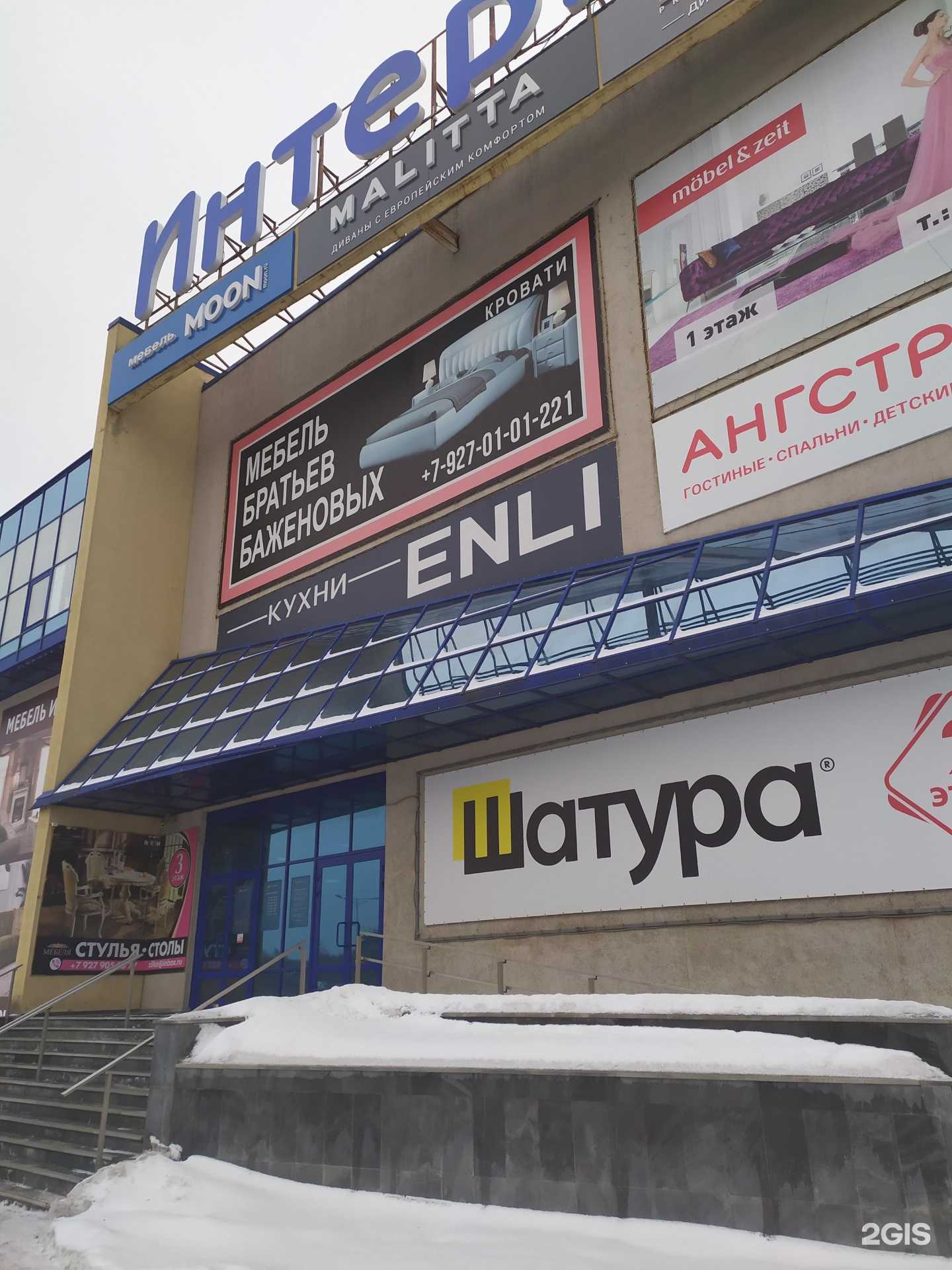 Отзывы на компанию Ashley HomeStore в Самаре c фото - фотография 2 из 2