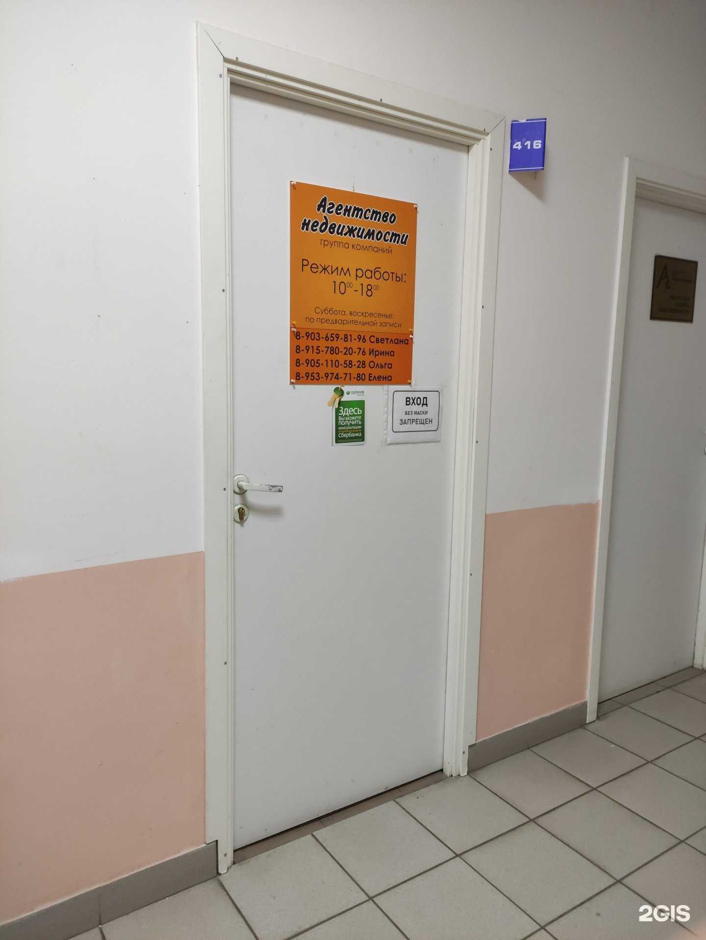 Отзывы на компанию Горожанка в г. Тула c фото