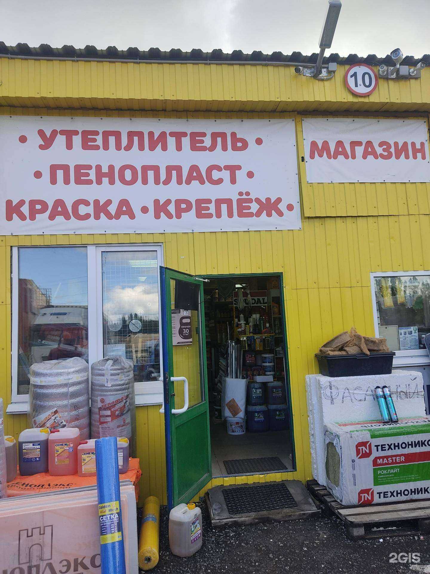 Отзывы на компанию Магазин стройматериалов в г. Нижний Новгород c фото