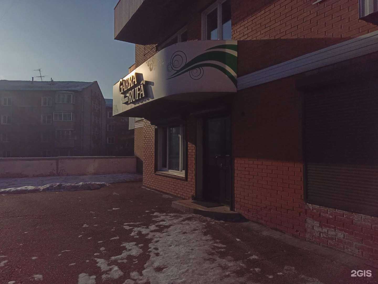 Отзывы на компанию Garra Ruffa в г. Улан-Удэ c фото