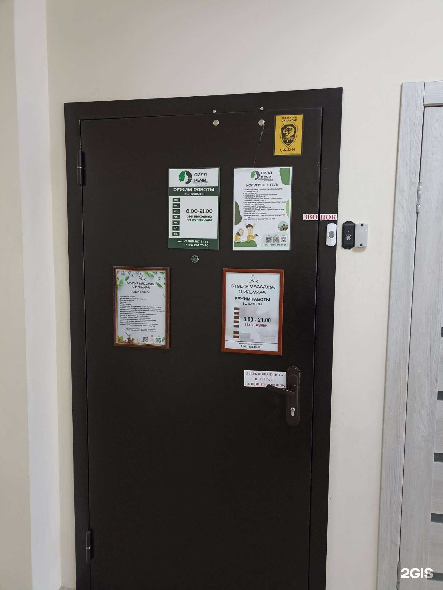 Отзывы на компанию Сила речи в Набережных Челнах c фото