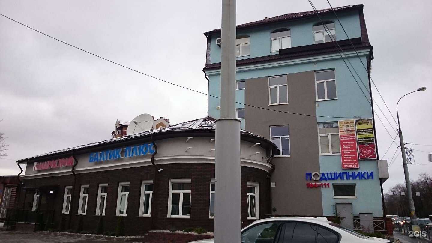 Отзывы на компанию Точка А в Калининграде c фото - фотография 2 из 2