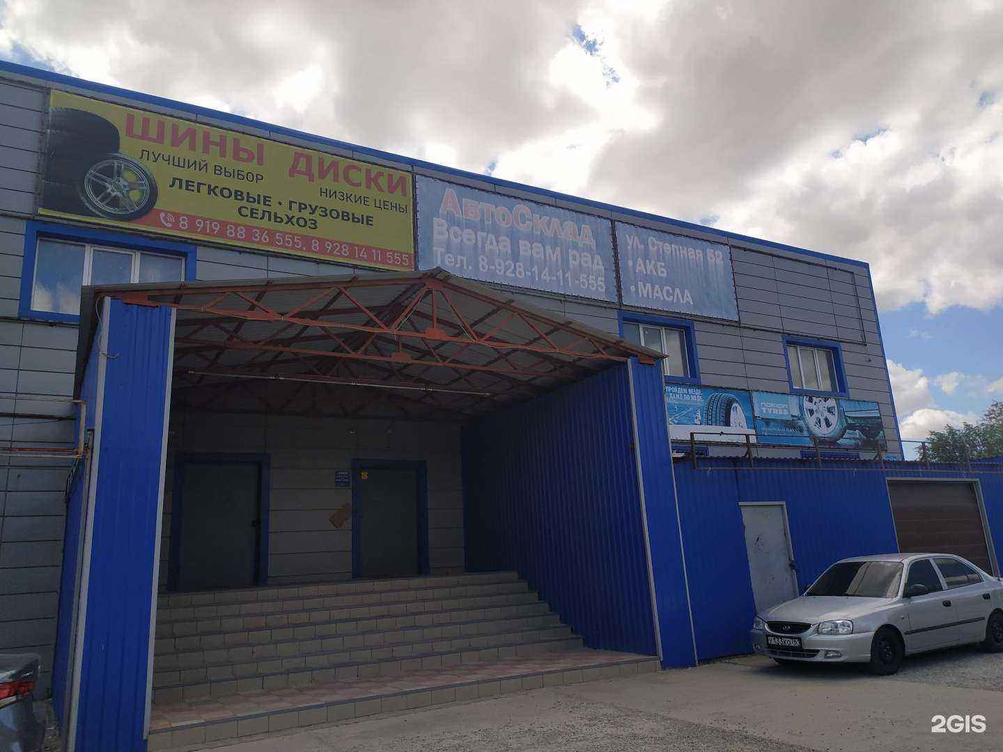 Отзывы на компанию Virbac в г. Волгодонск c фото