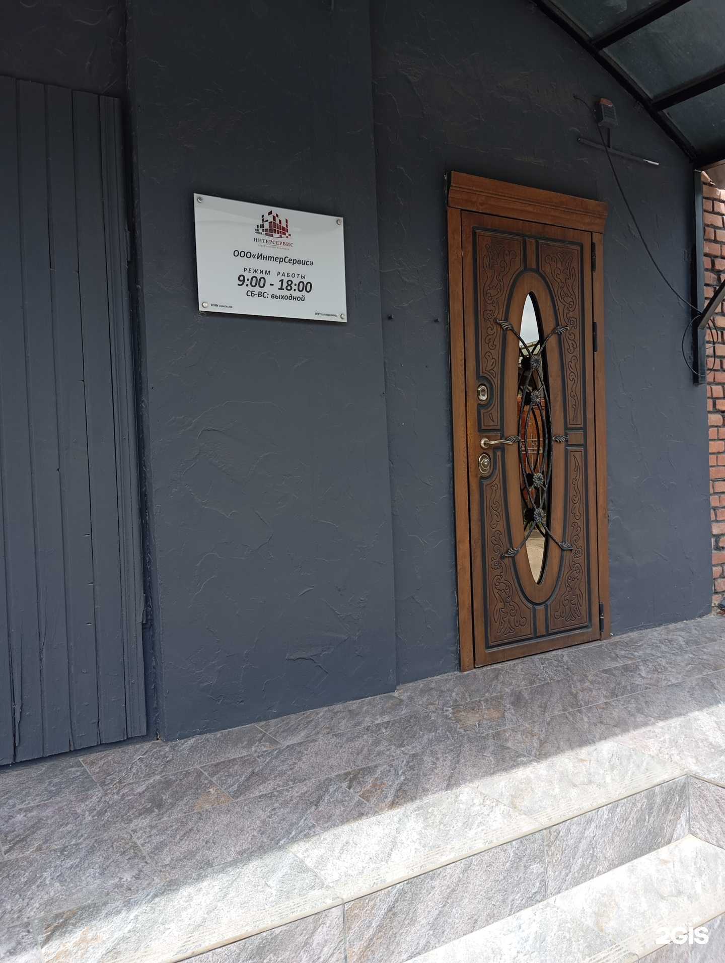 Отзывы на компанию Интерсервис в Воронеже c фото