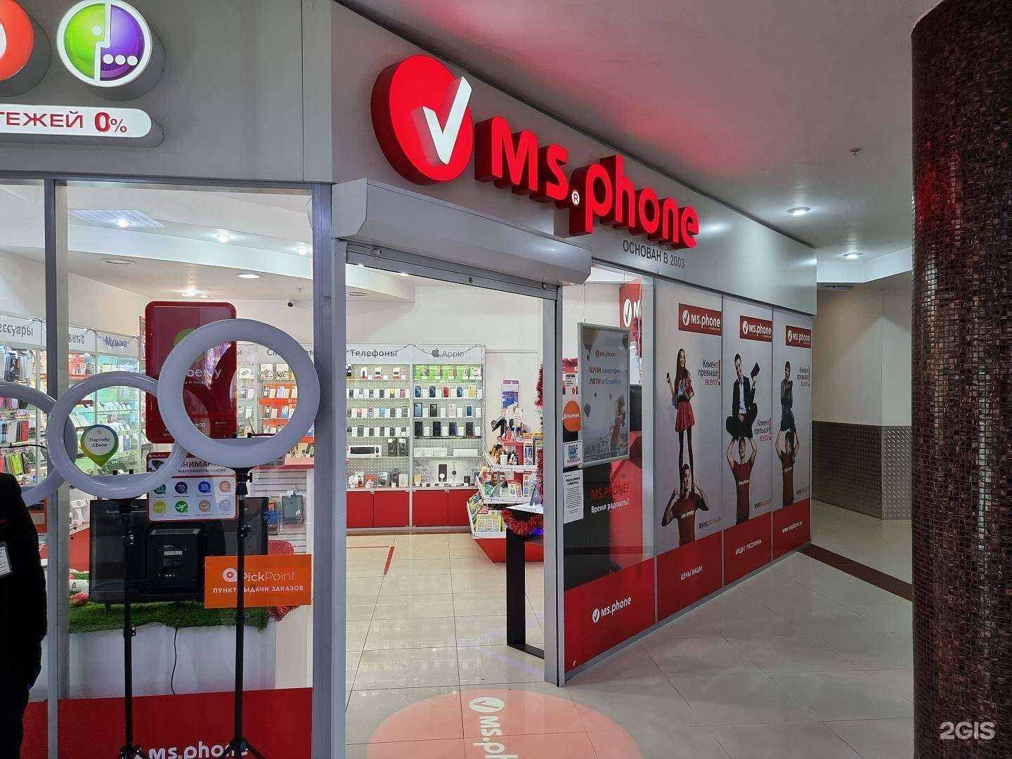 Отзывы на компанию MS.Phone в г. Ессентуки c фото