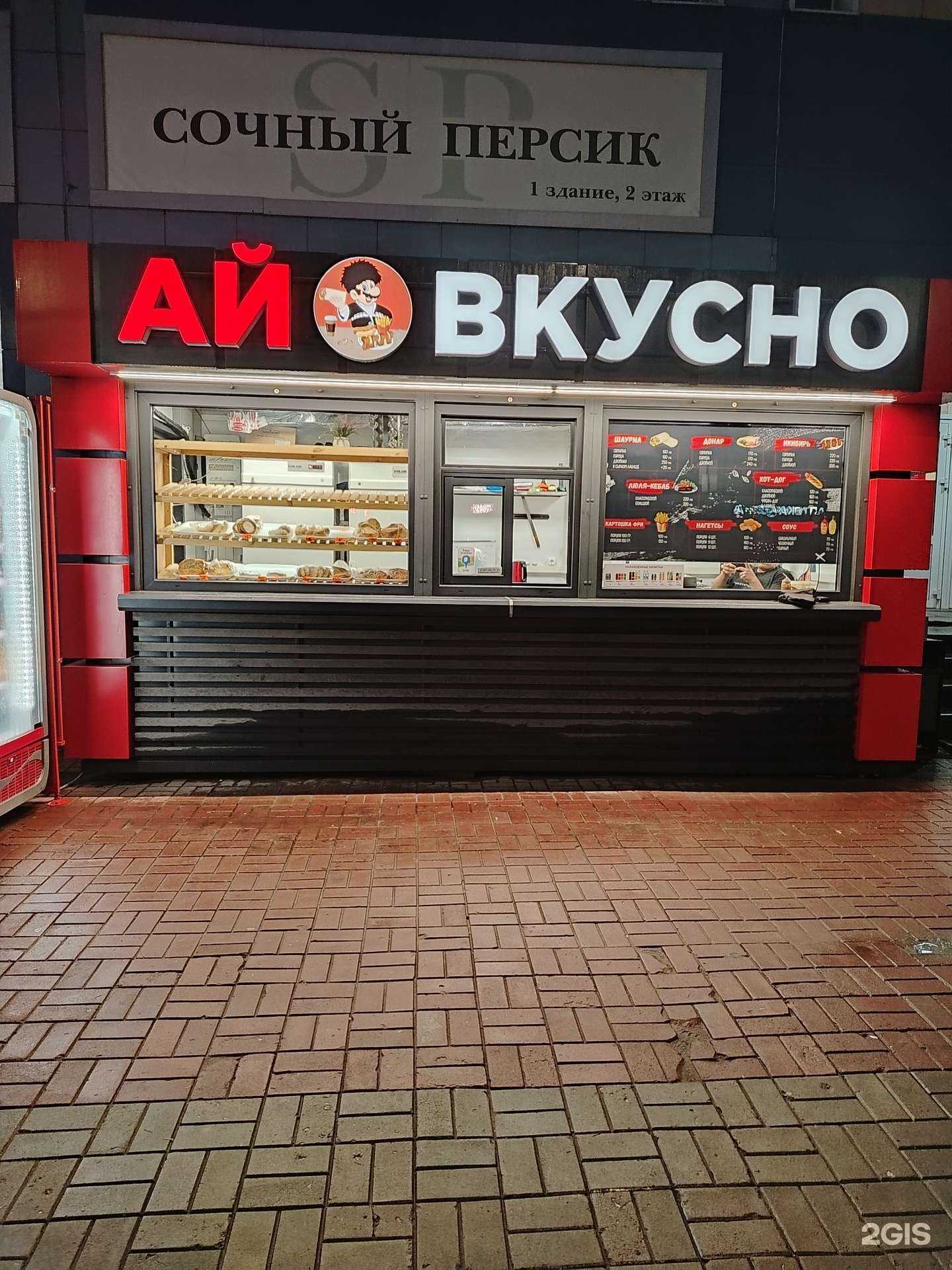 Отзывы на компанию Ай вкусно в г. Арзамас c фото