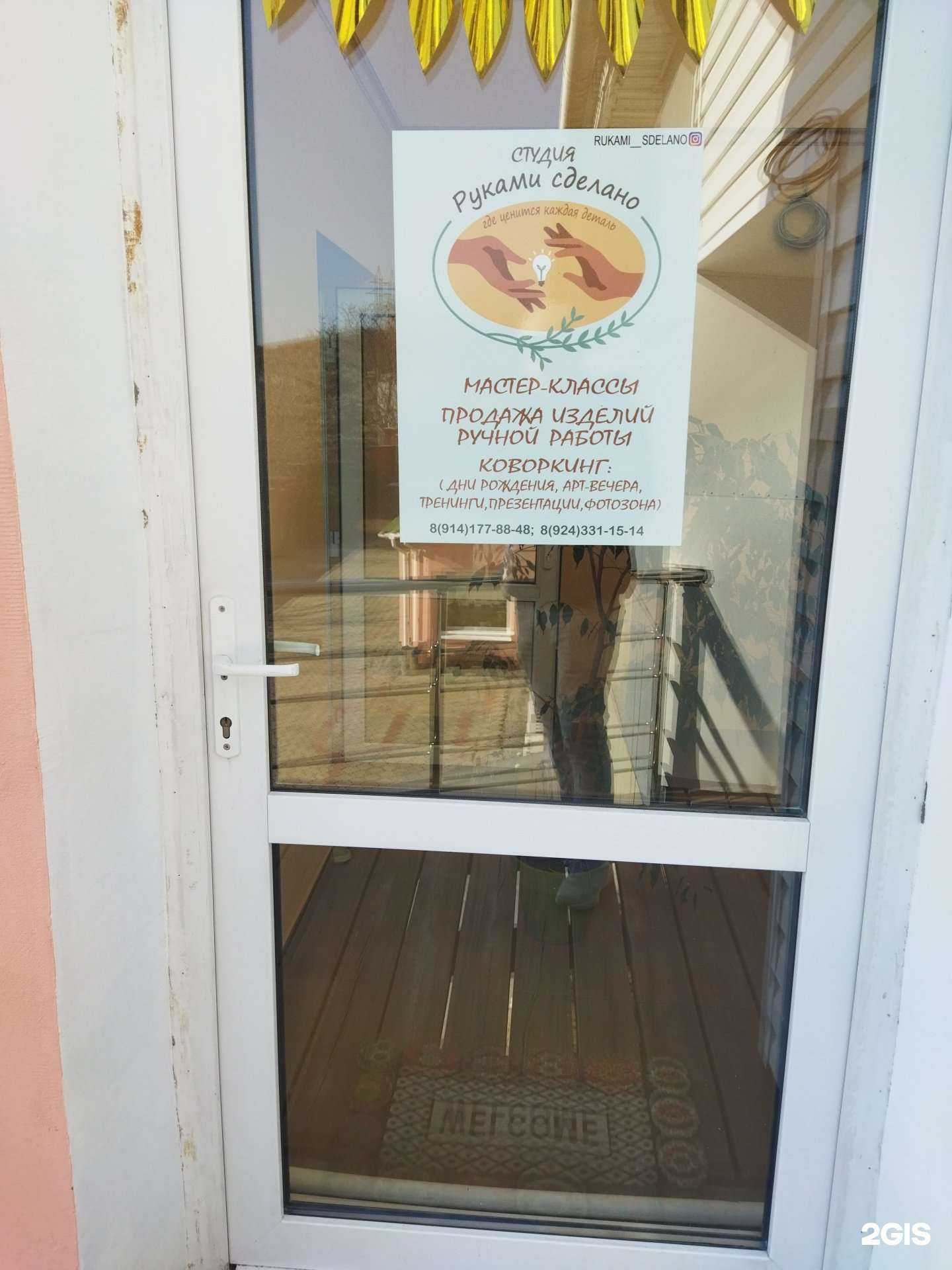 Отзывы на компанию Руками сделано в Находке c фото