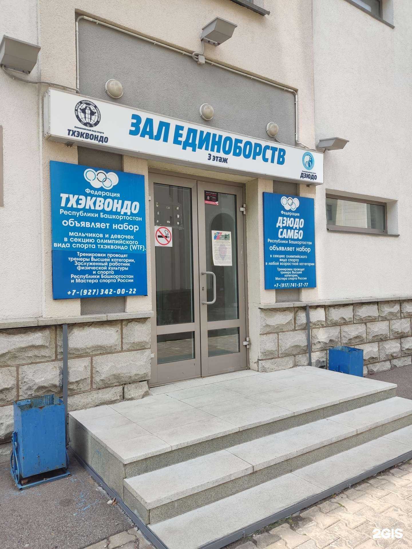 Отзывы на компанию Геркулес в Уфе c фото