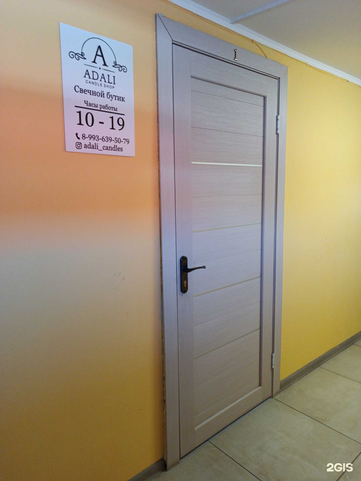 Отзывы на компанию Adali в Кызыле c фото