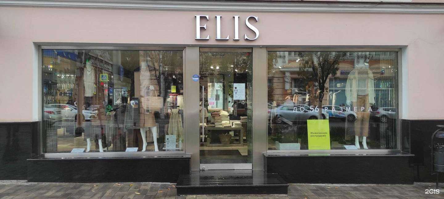 Отзывы на компанию Elis в Ростове-на-Дону c фото