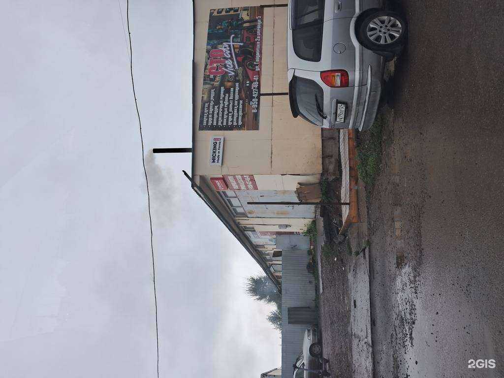 Отзывы на компанию Vice City в Красноярске c фото - фотография 2 из 2