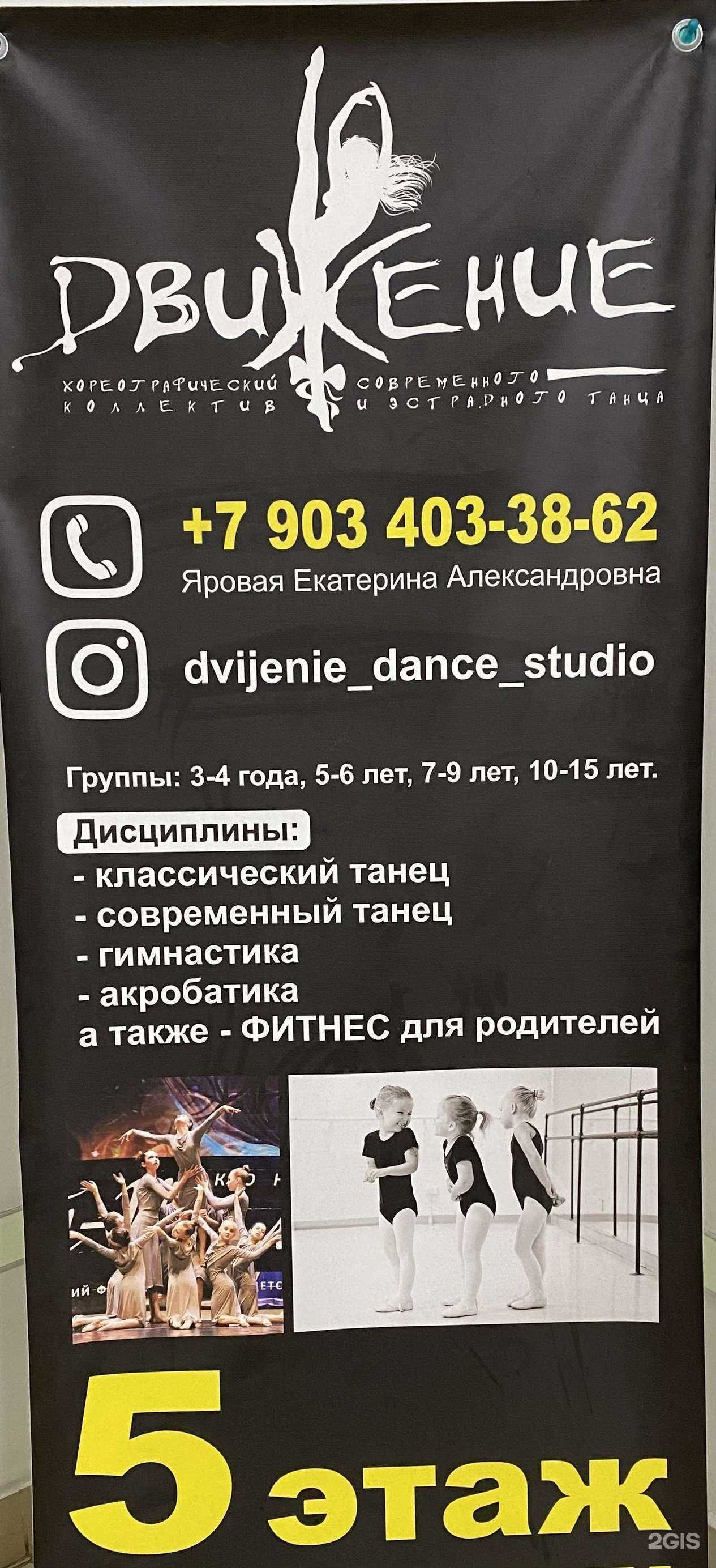 Отзывы на компанию Движение в Ростове-на-Дону c фото