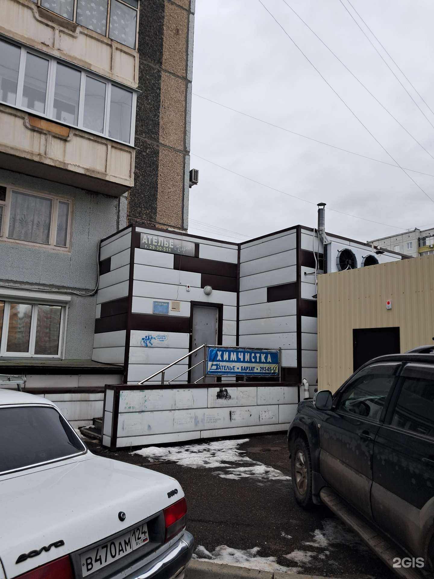 Отзывы на компанию Енисей в Красноярске c фото