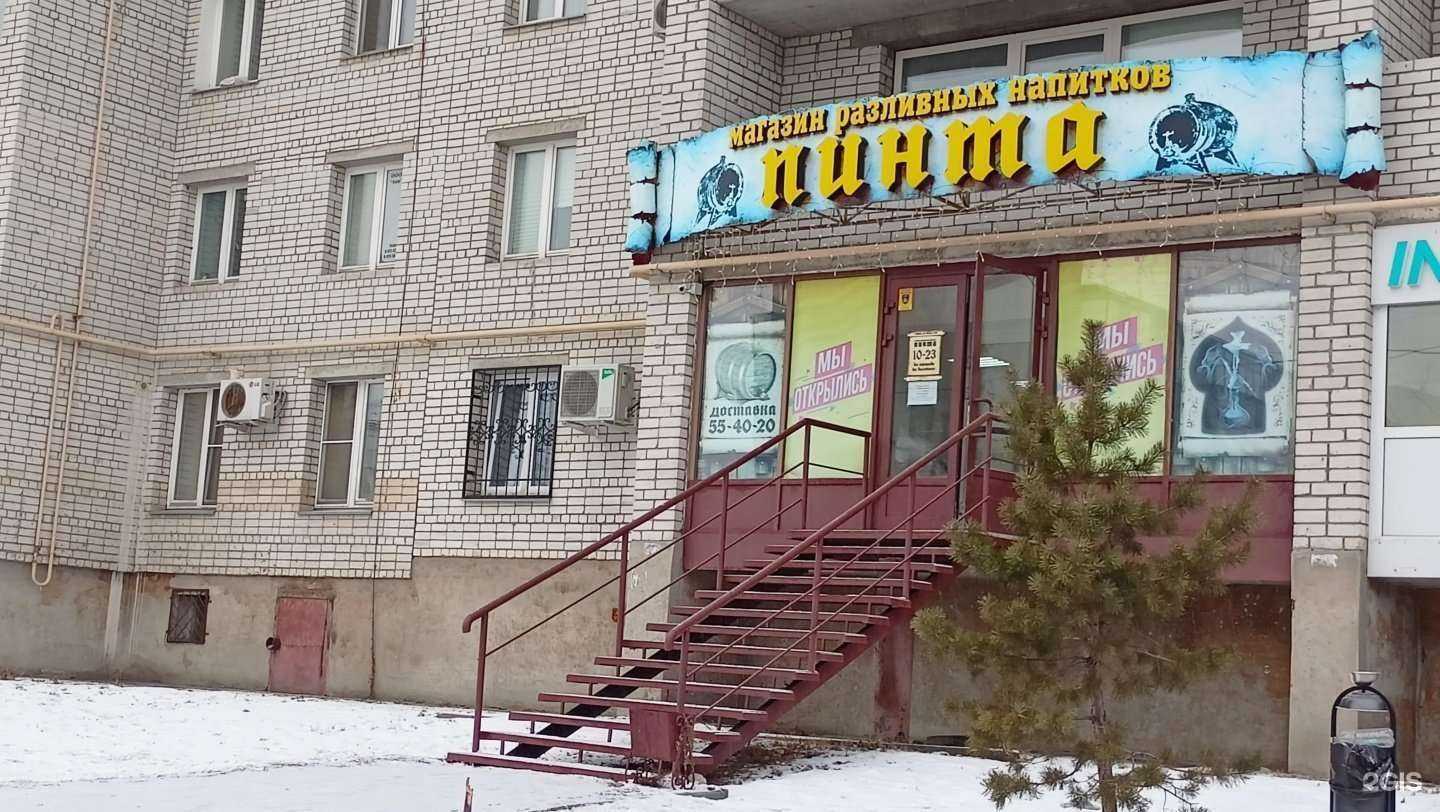 Отзывы на компанию Пинта в Кургане c фото