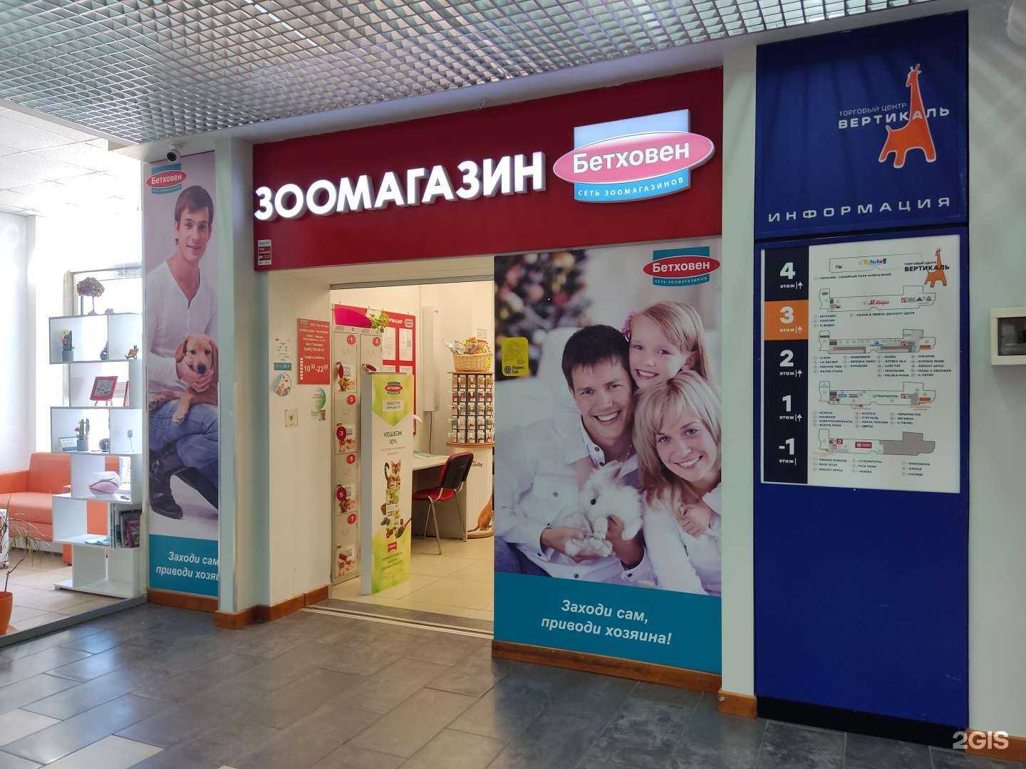 Отзывы на компанию Бетховен в Балашихе c фото