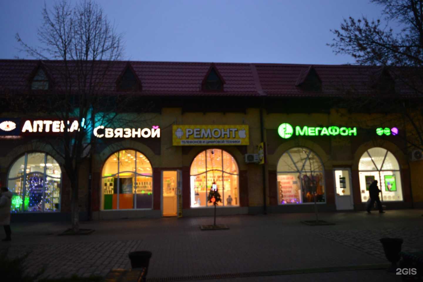 Отзывы на компанию Планета здоровья в Ейске c фото