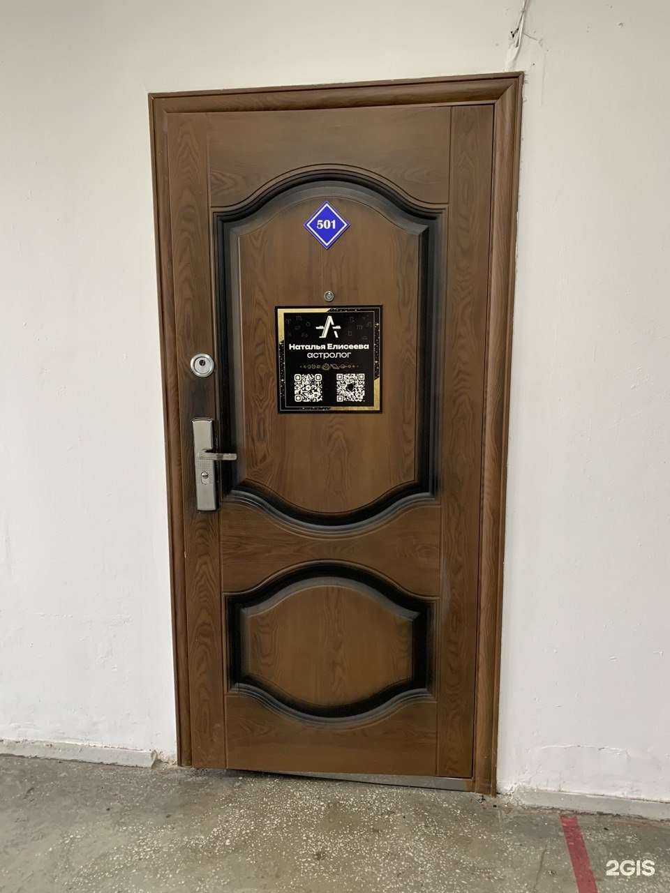 Отзывы на компанию Центр астрологии в г. Красноярск c фото