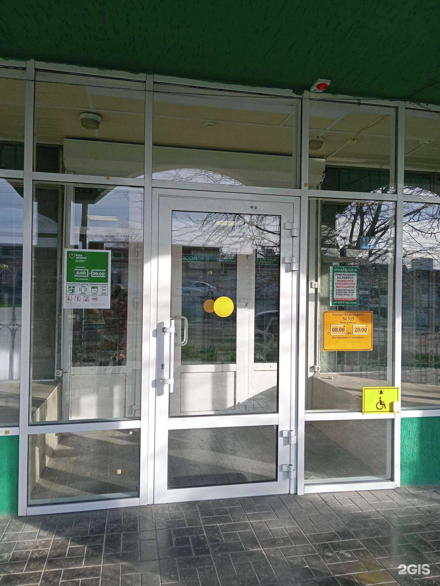 Отзывы на компанию Здравсити в Новороссийске c фото