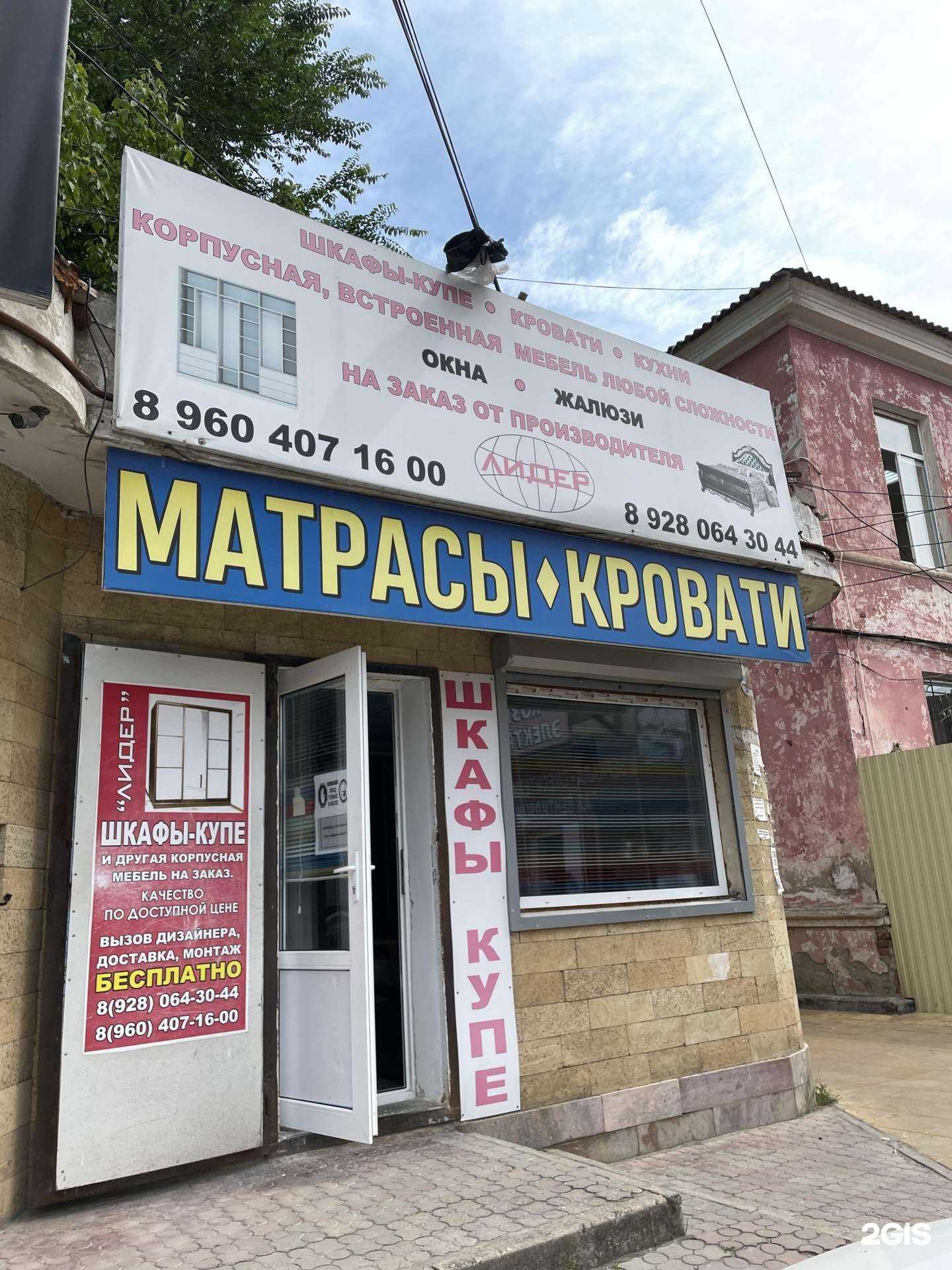 Отзывы на компанию Лидер в Каспийске c фото