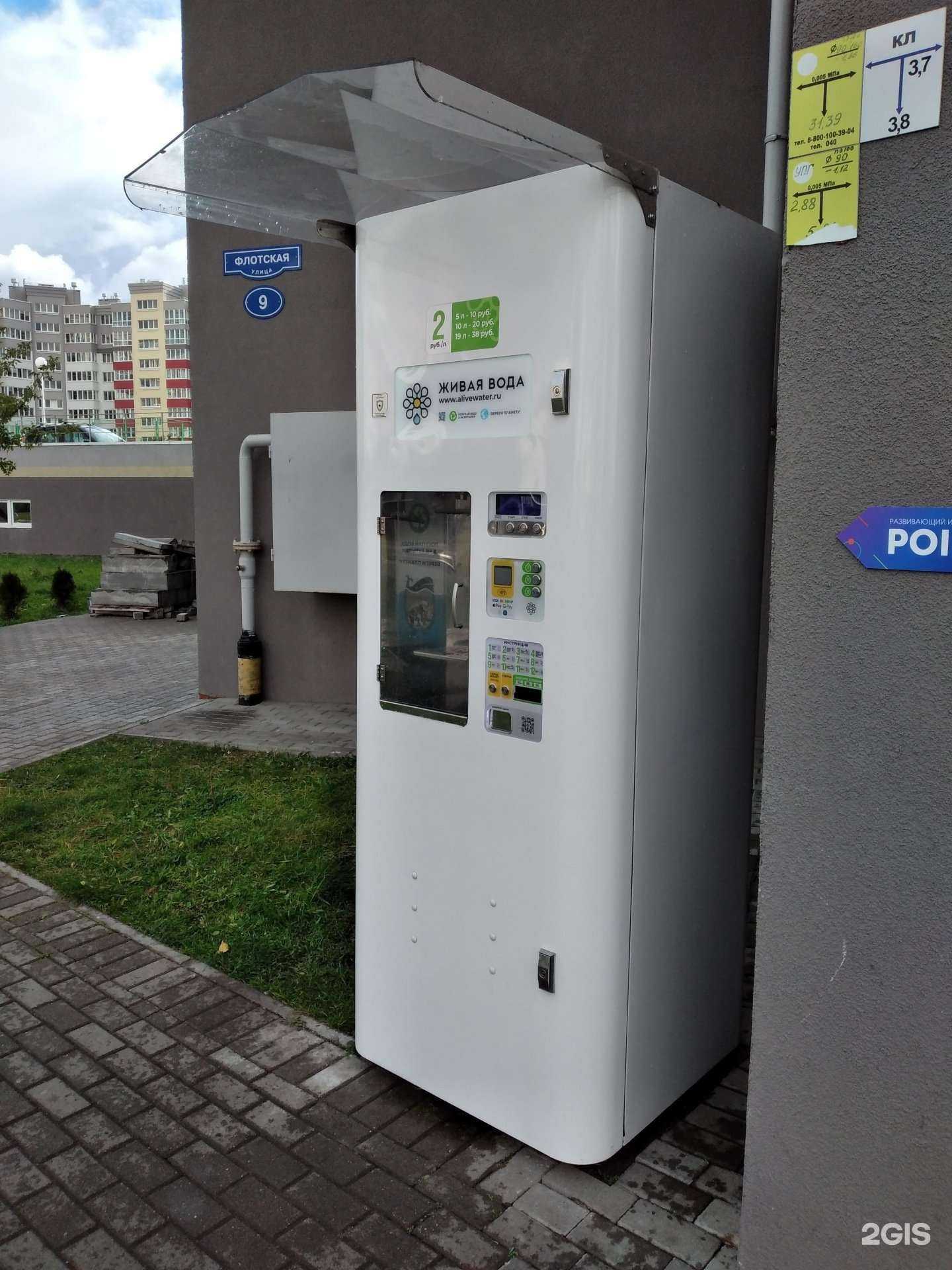 Отзывы на компанию Живая вода в Калининграде c фото