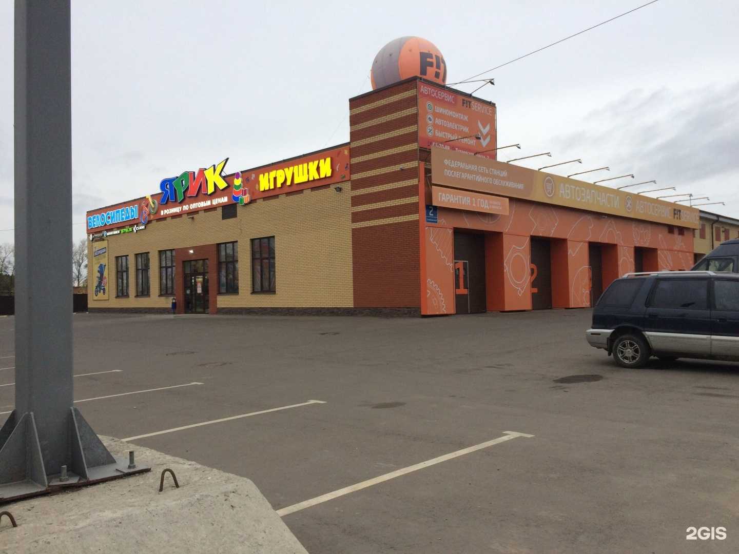 Отзывы на компанию Fit service в Ярославле c фото - фотография 2 из 2