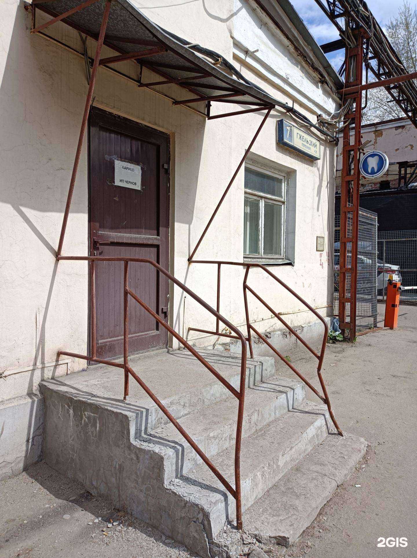 Отзывы на компанию Barneo в Видном c фото