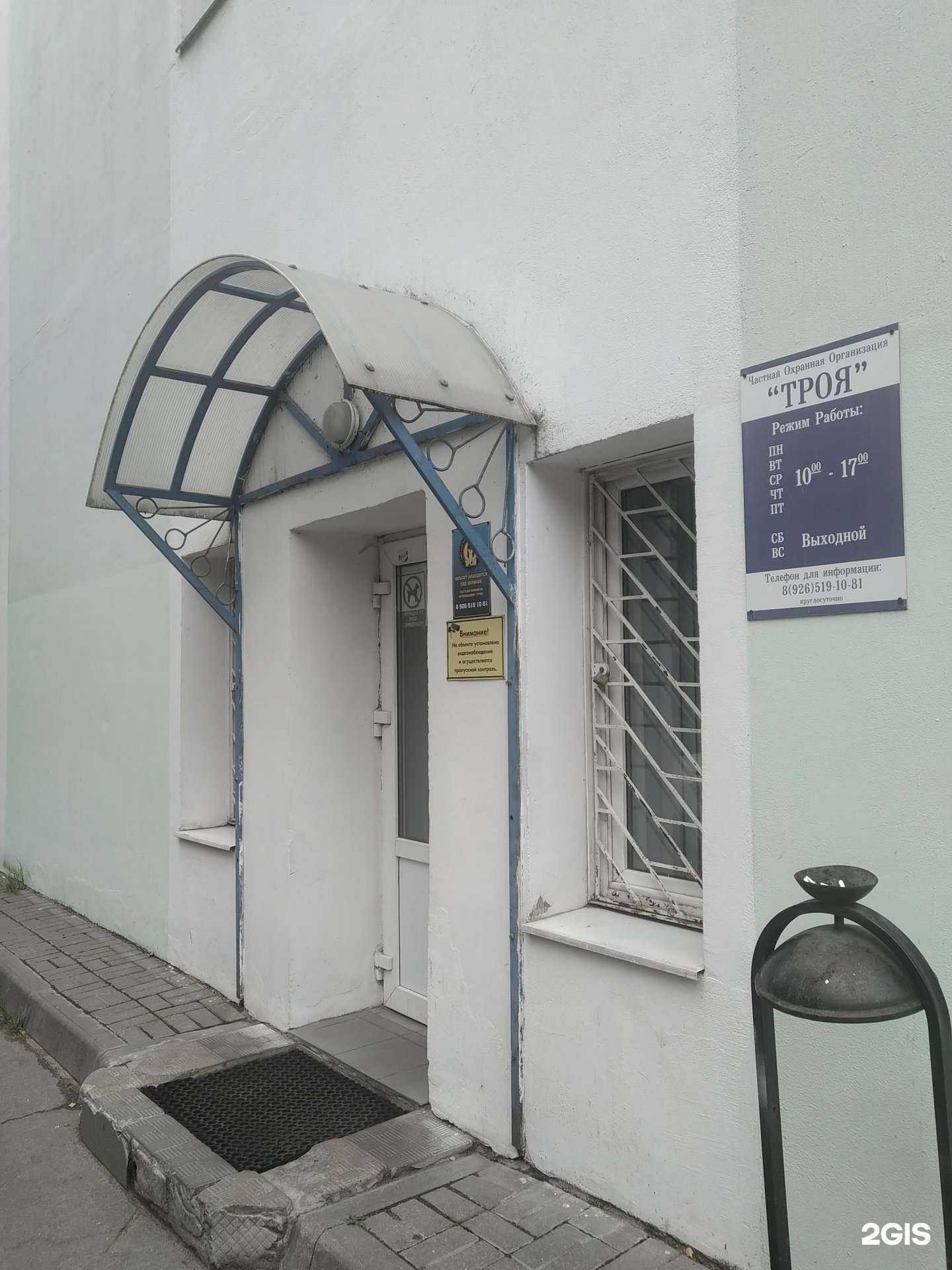 Отзывы на компанию Троя в г. Пушкино c фото