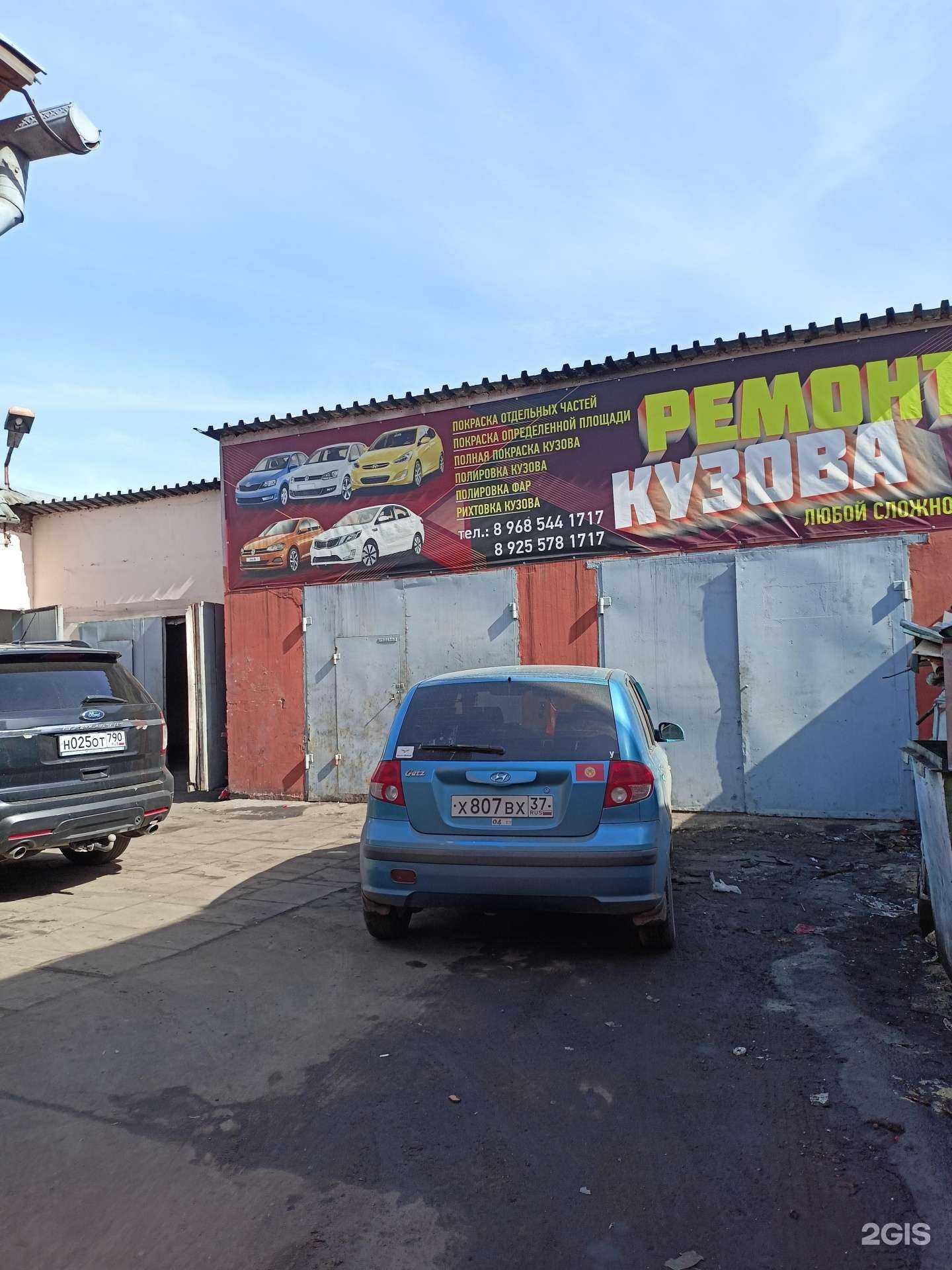 Отзывы на компанию Автосервис в г. Балашиха c фото