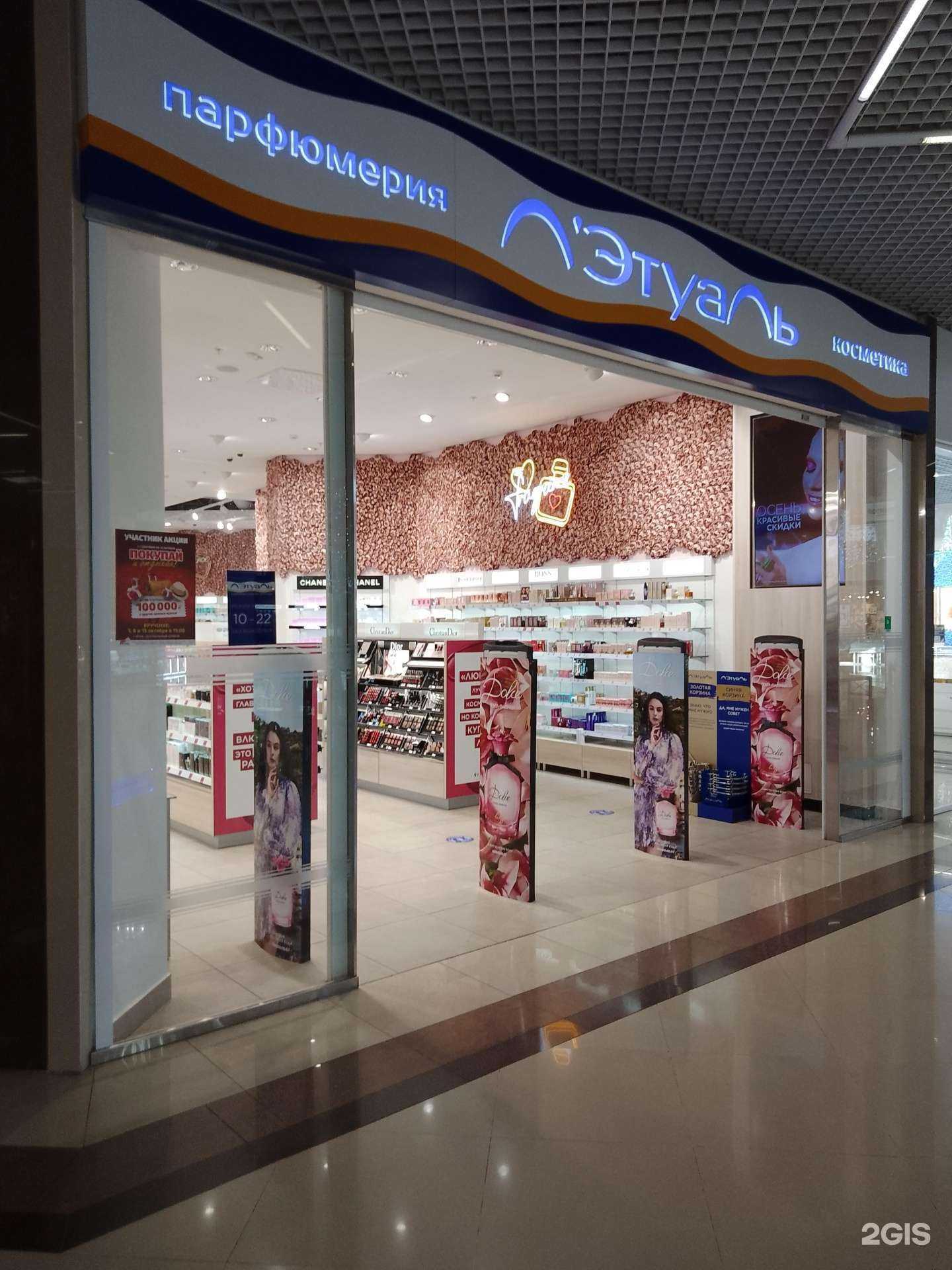 Отзывы на компанию Лэтуаль в г. Анапа c фото