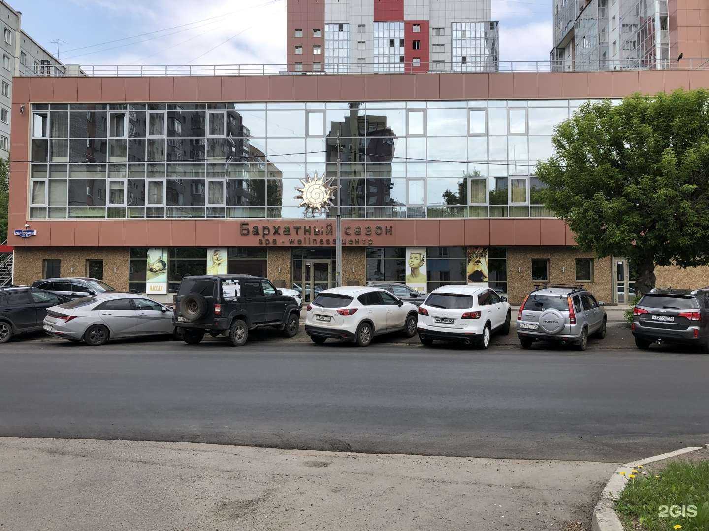 Отзывы на компанию Бархатный сезон в Красноярске c фото - фотография 3 из 3