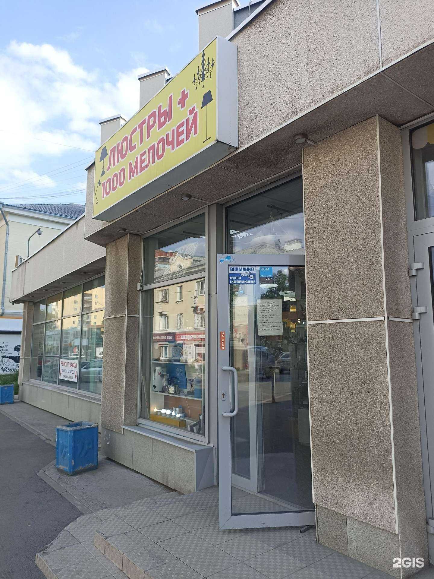 Отзывы на компанию Люстры+1000 мелочей в г. Екатеринбург c фото