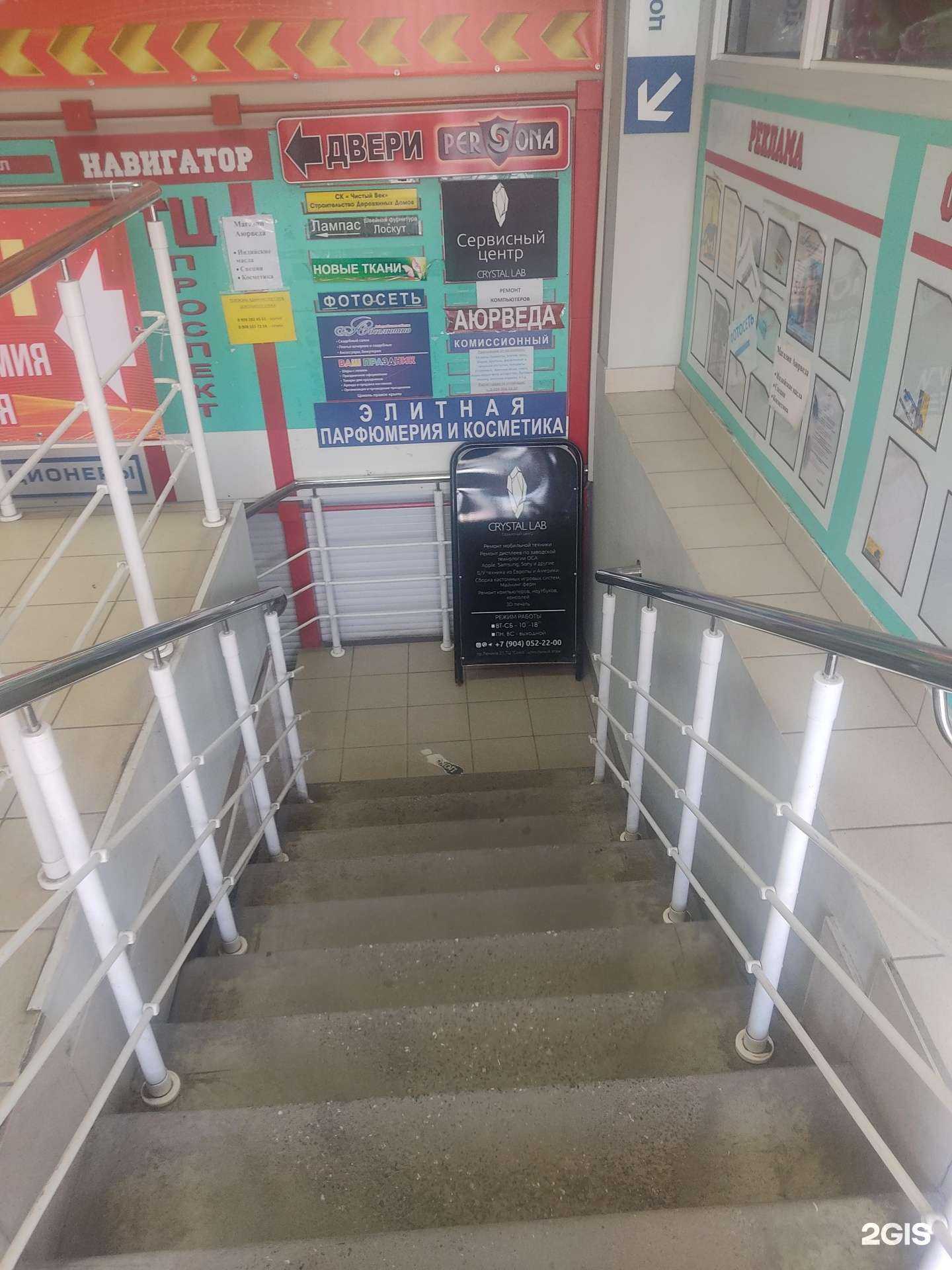 Отзывы на компанию Crystal lab в Нижнем Новгороде c фото