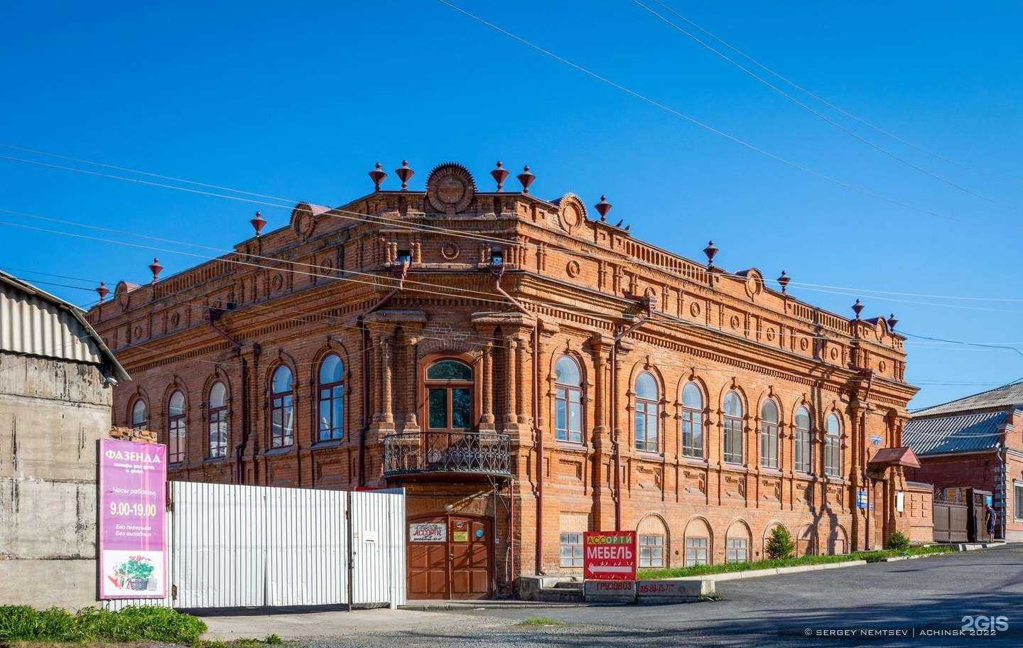 Отзывы на компанию Ассорти+ в Ачинске c фото - фотография 2 из 2