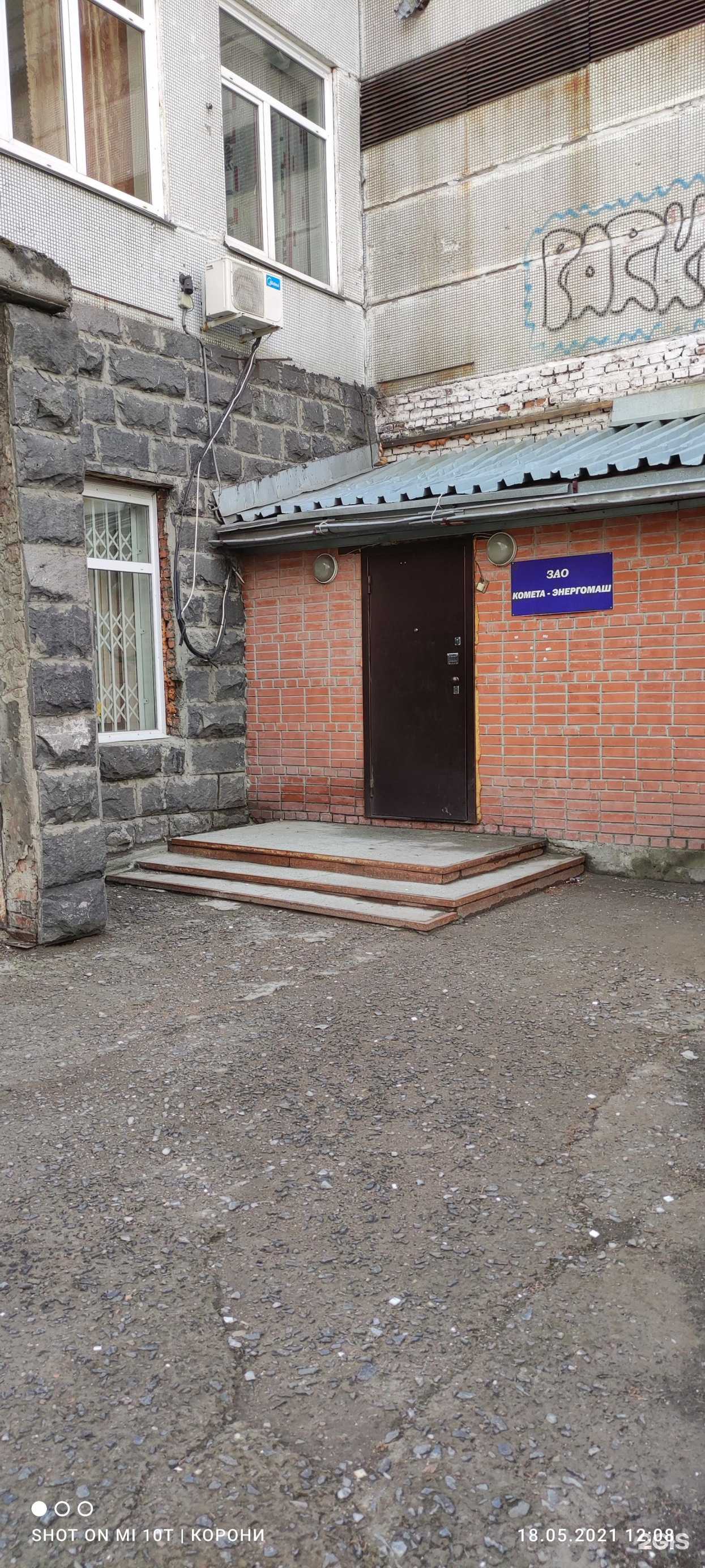 Отзывы на компанию Шрейман-Автоматизация в Новосибирске c фото - фотография 2 из 2