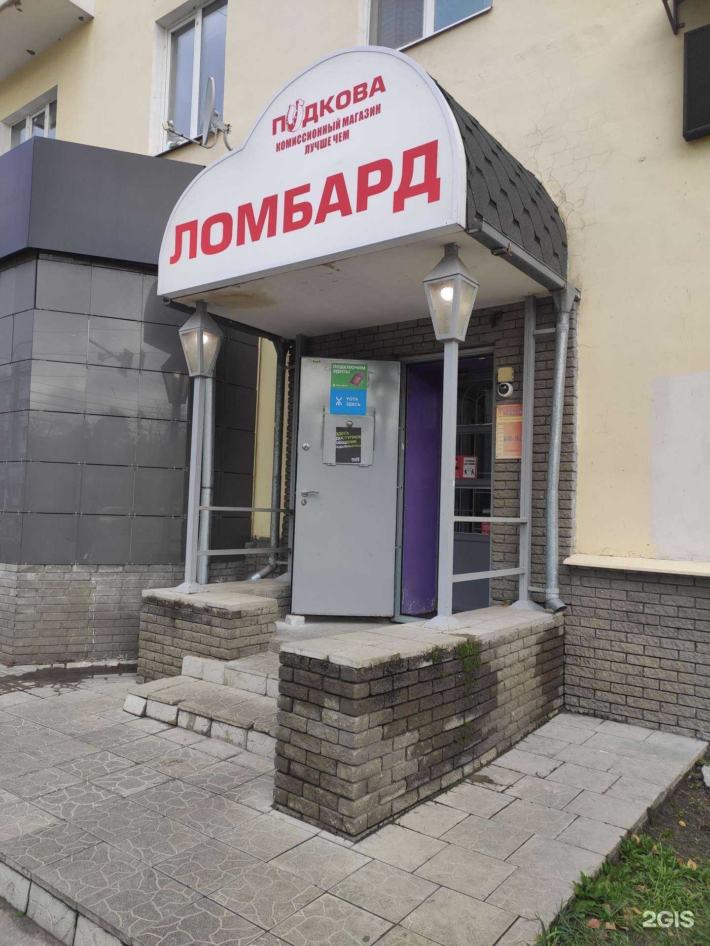 Отзывы на компанию Подкова в г. Дзержинск c фото