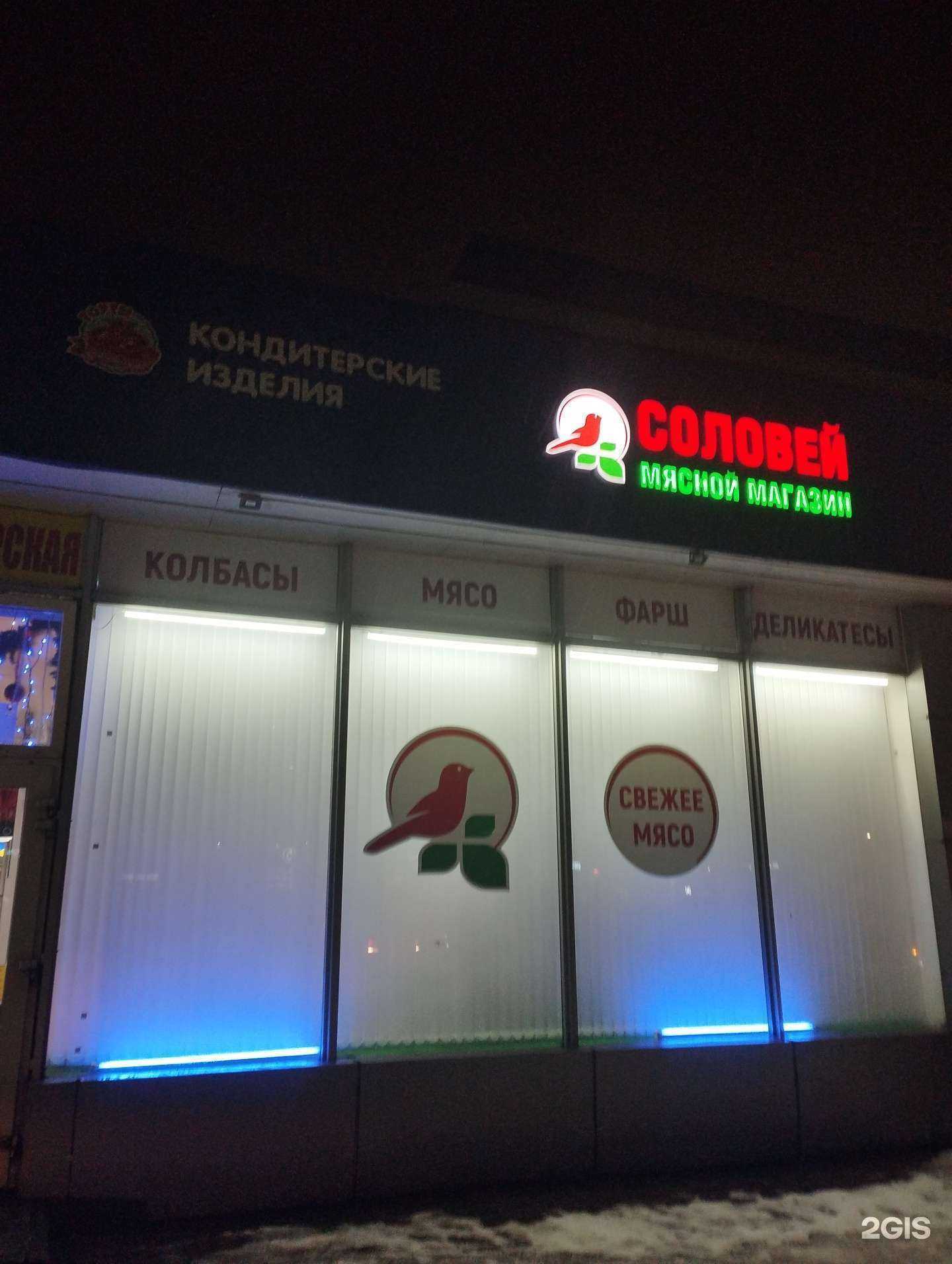 Отзывы на компанию Соловей в Курске c фото