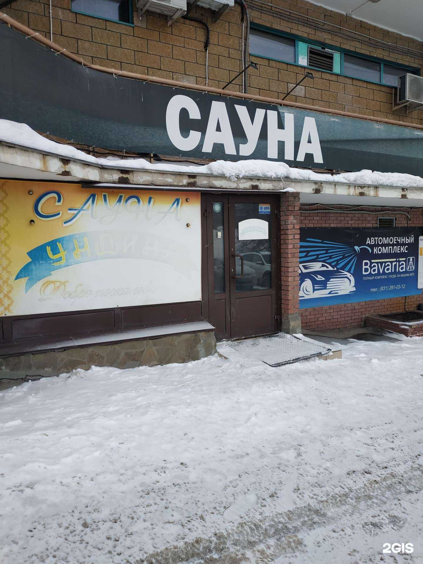 Отзывы на компанию Ундина в г. Нижний Новгород c фото