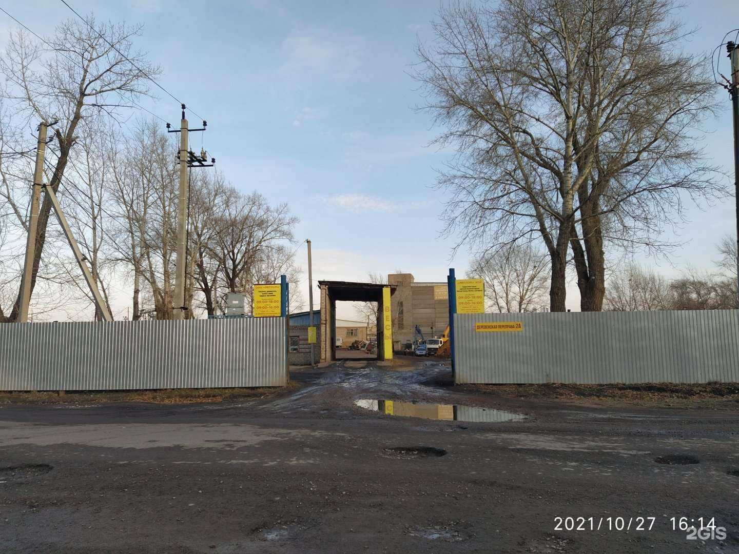 Отзывы на компанию Метлом в Уфе c фото - фотография 2 из 2