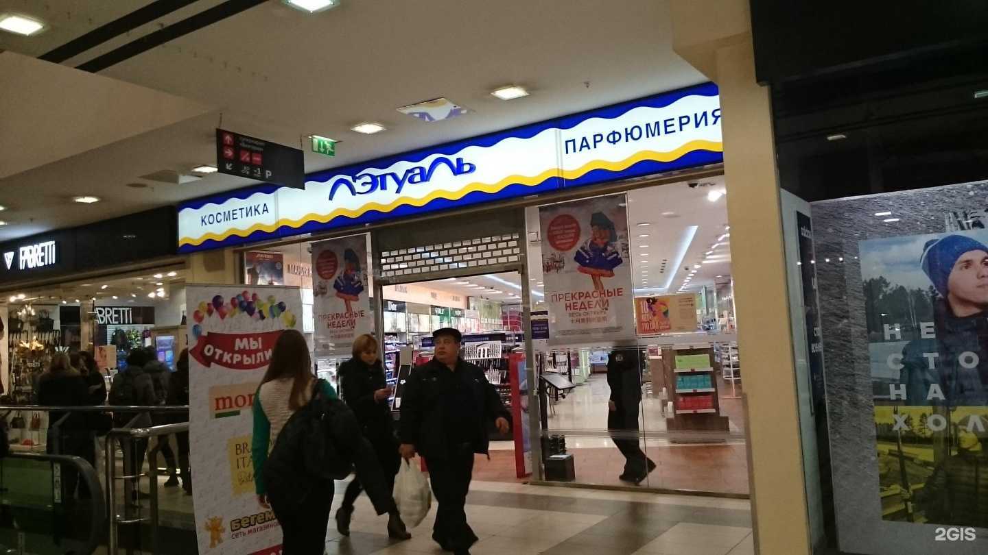 Отзывы на компанию Лэтуаль в г. Калининград c фото