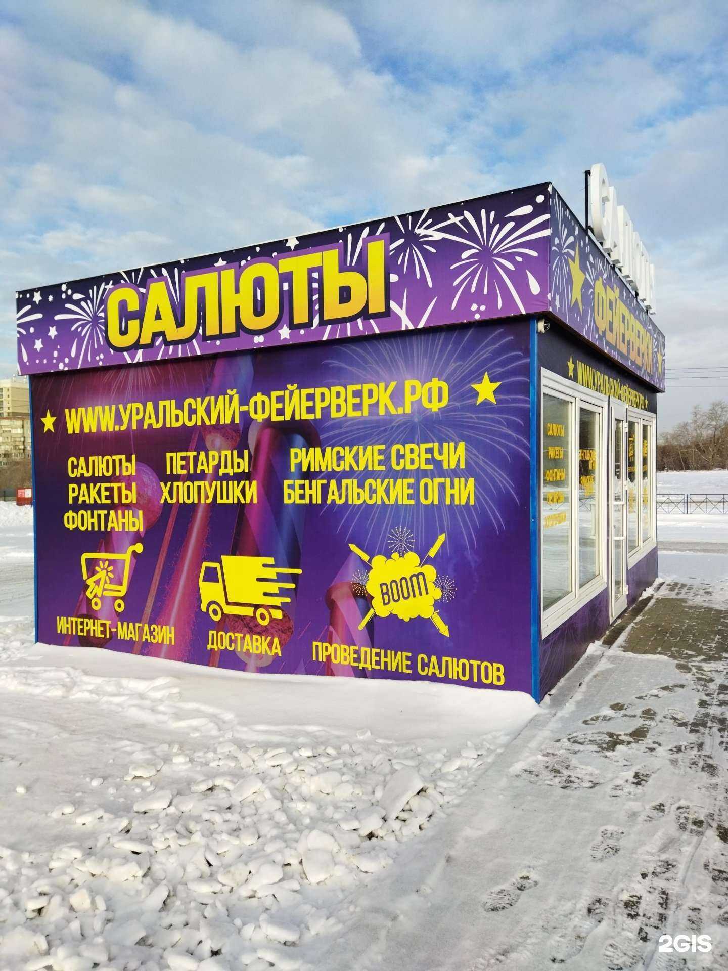 Отзывы на компанию Воздушный праздник в г. Челябинск c фото