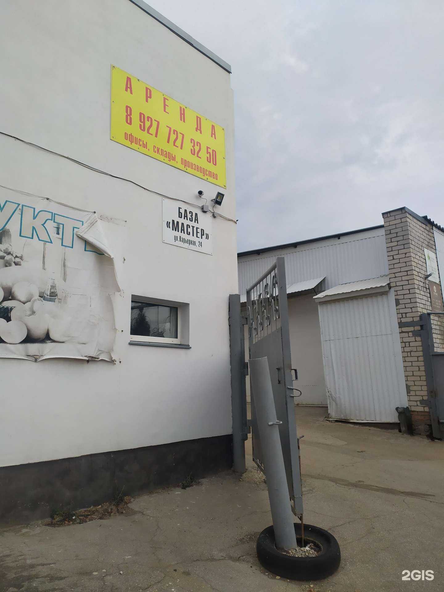 Отзывы на компанию Сонк в Самаре c фото