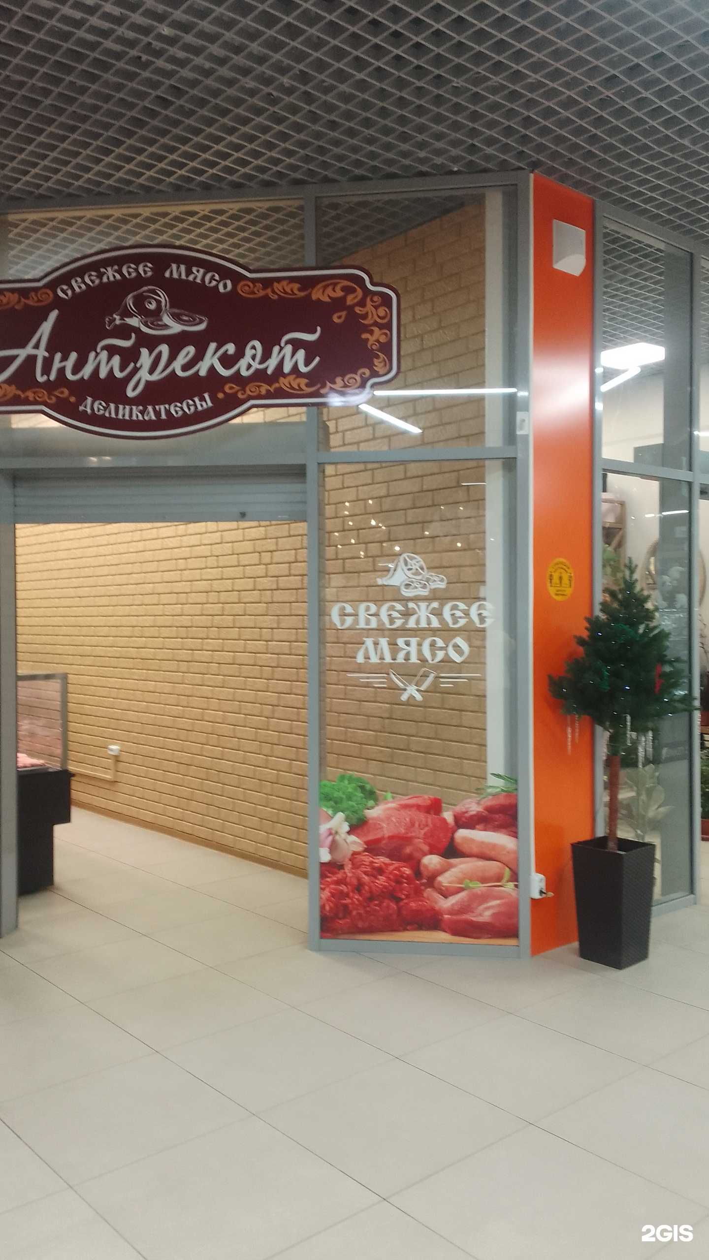 Отзывы на компанию Антрекот в г. Брянск c фото