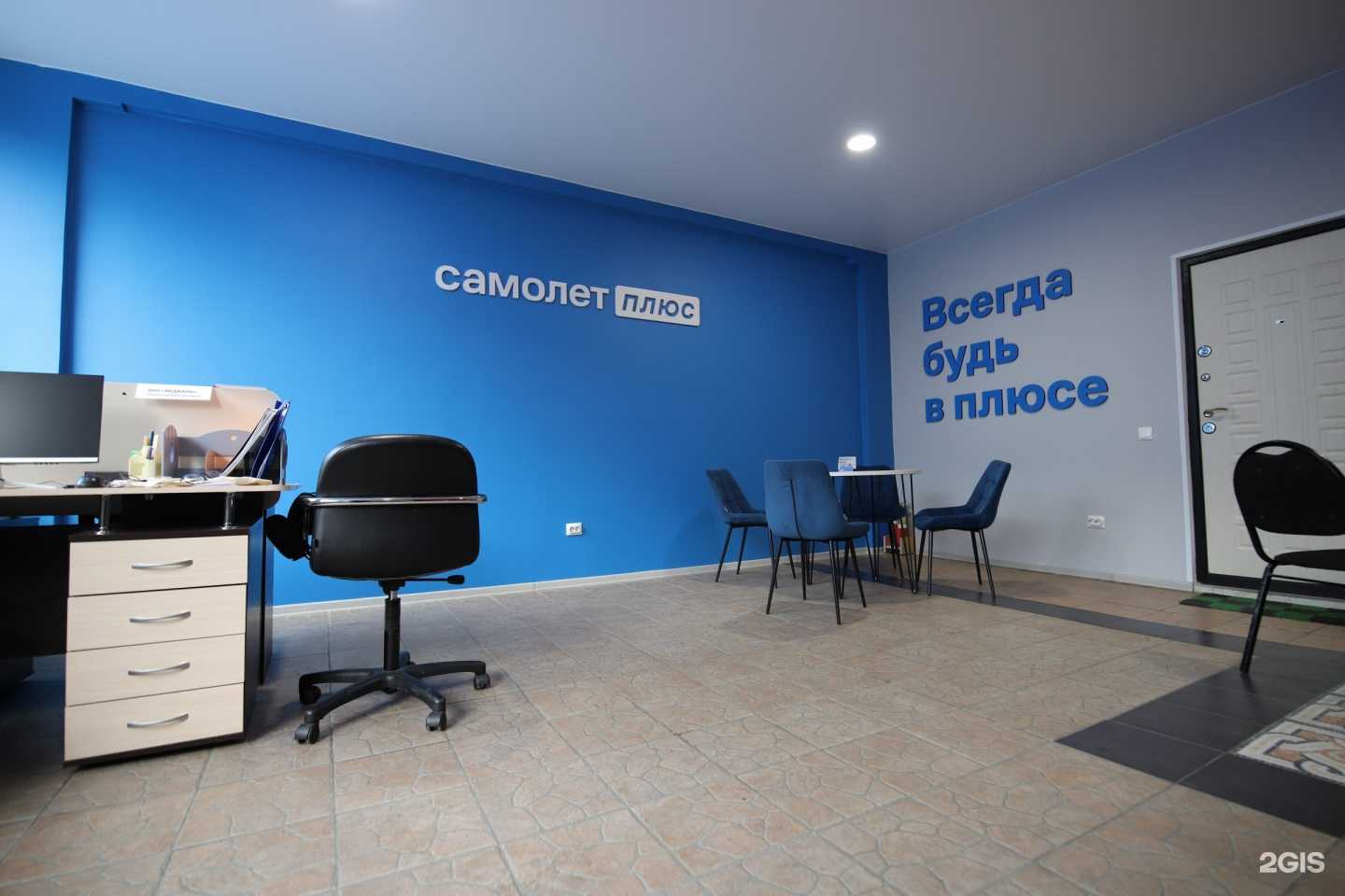 Отзывы на компанию Самолет Плюс в Владивостоке c фото