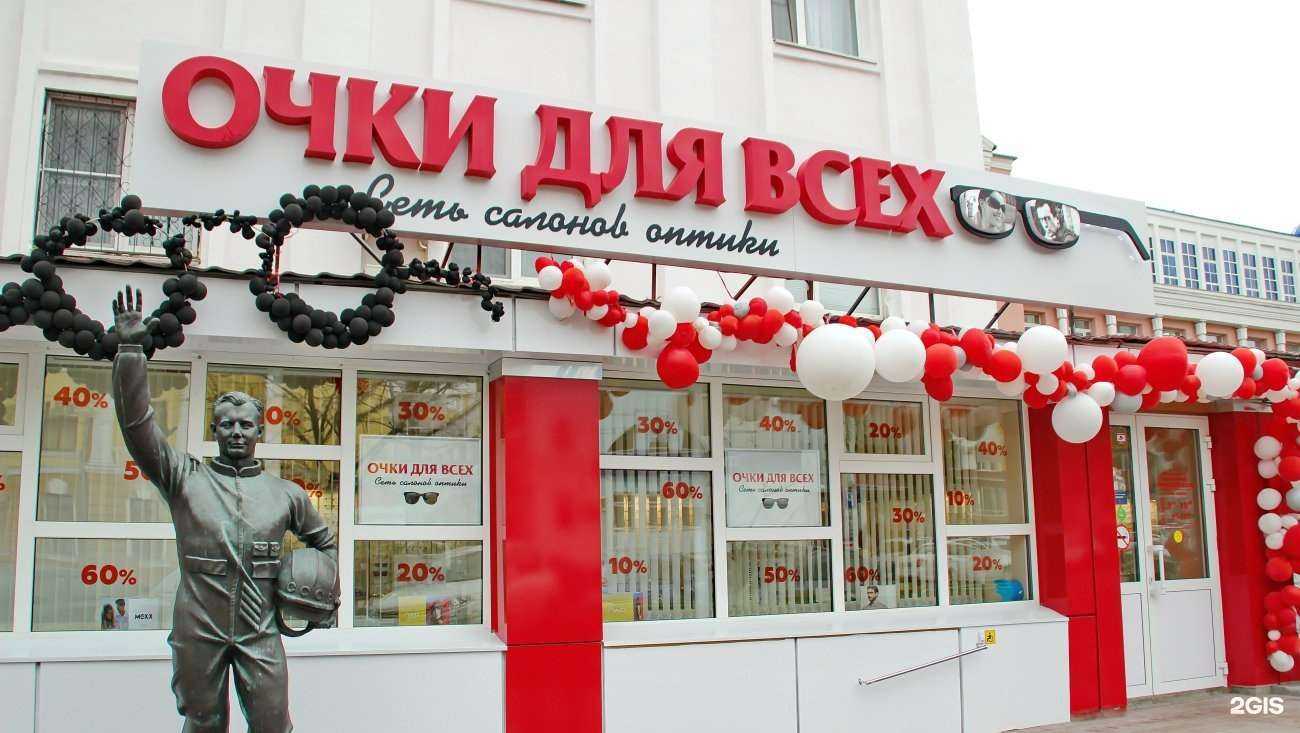 Отзывы на компанию Очки для всех в г. Саранск c фото